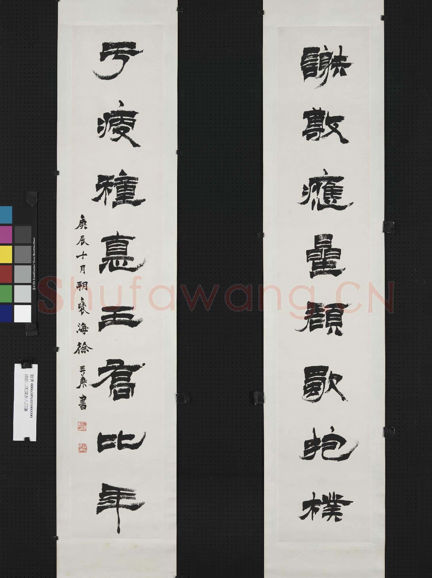 清徐三庚隸書八言聯 軸