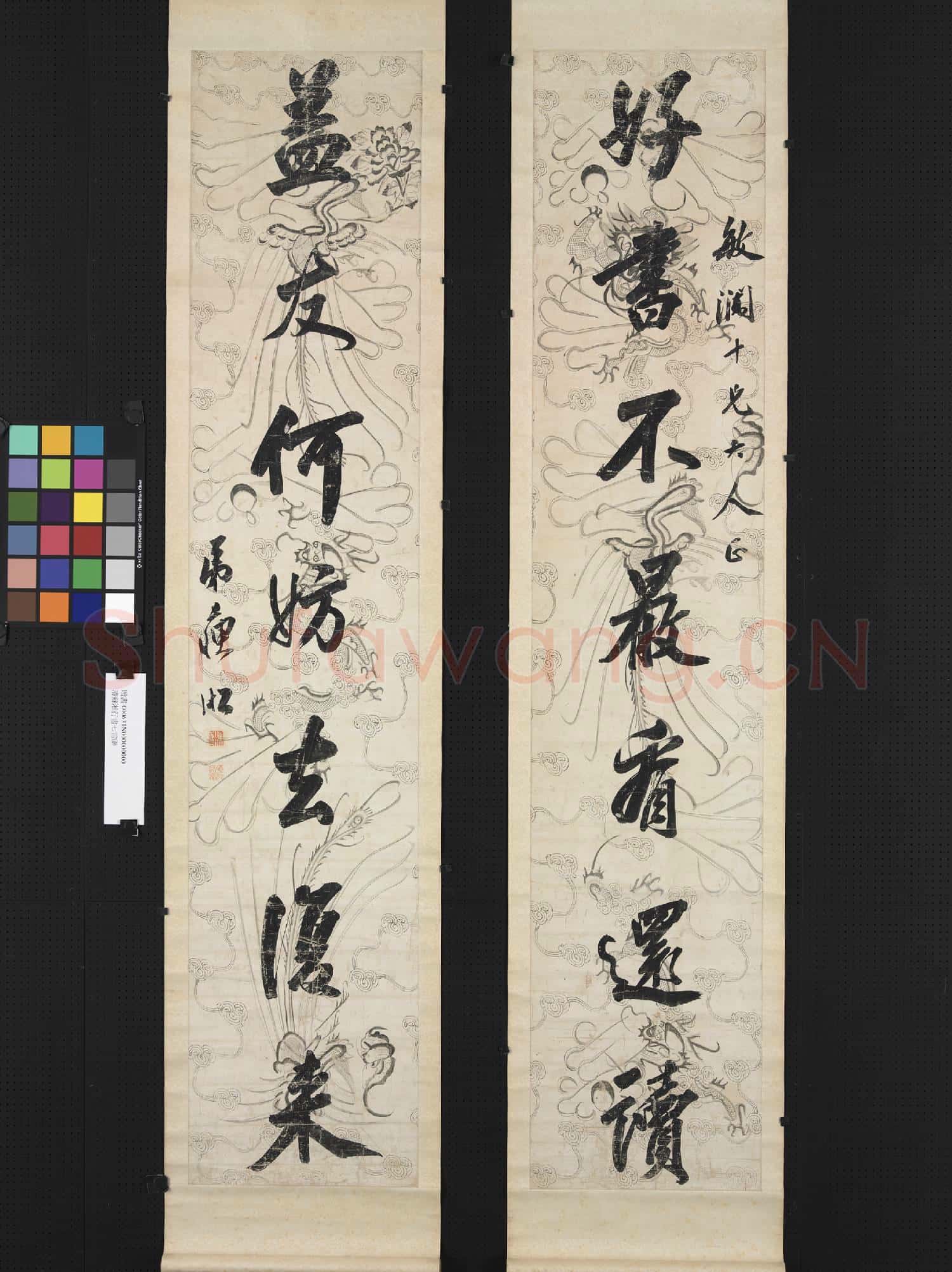 清蘇淞行書七言聯 軸