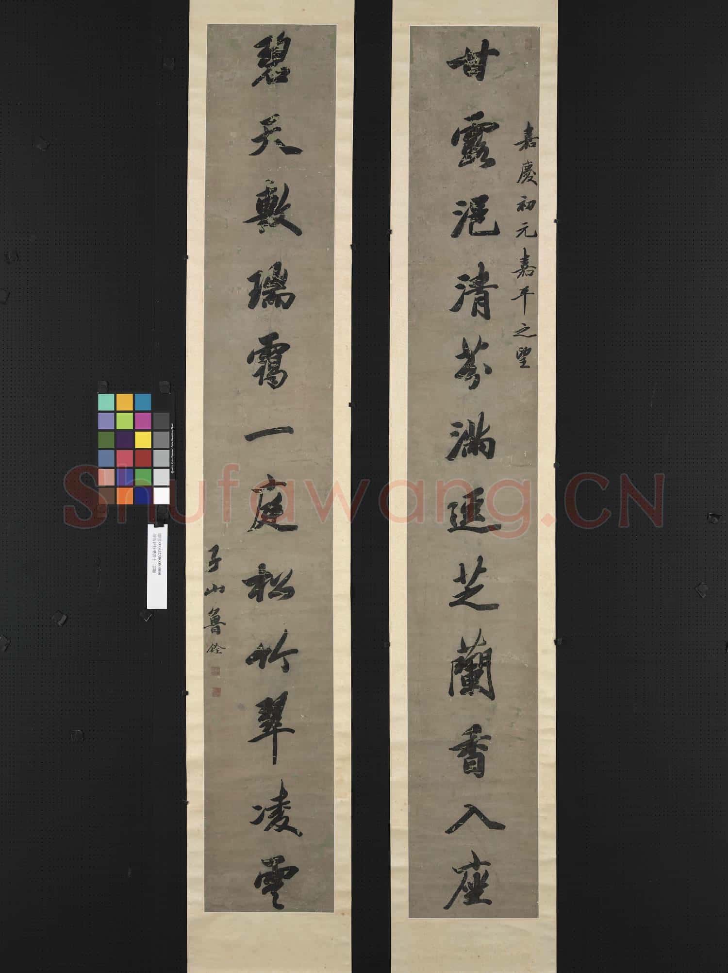 清.魯銓行楷書