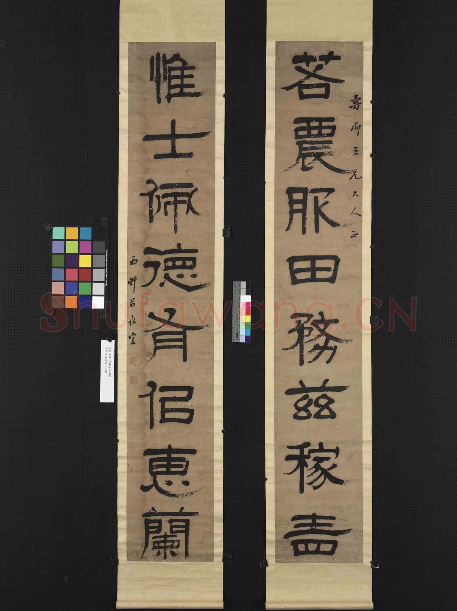 清.呂世宜隸書