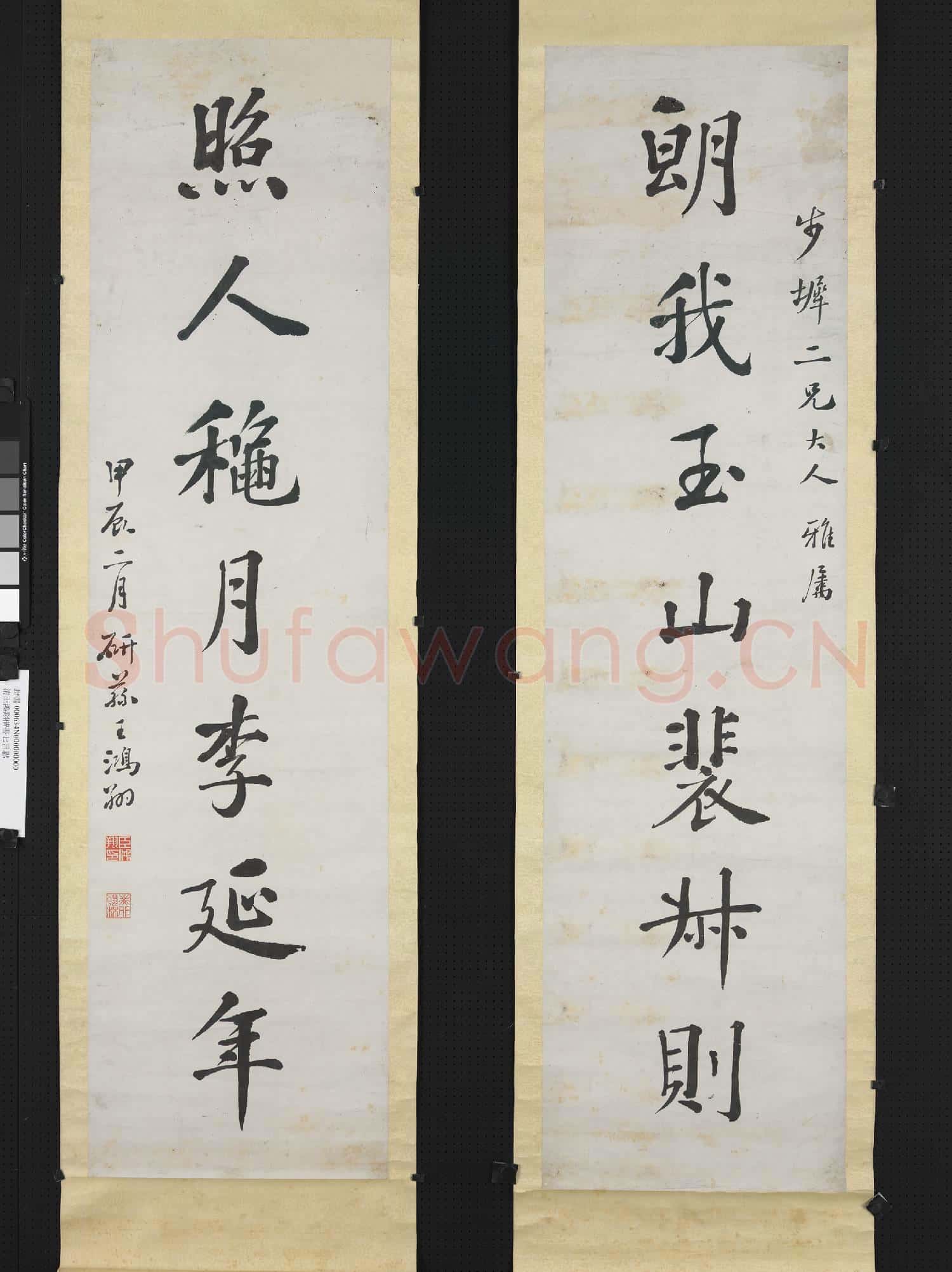 清王鴻翔楷書七言聯 軸