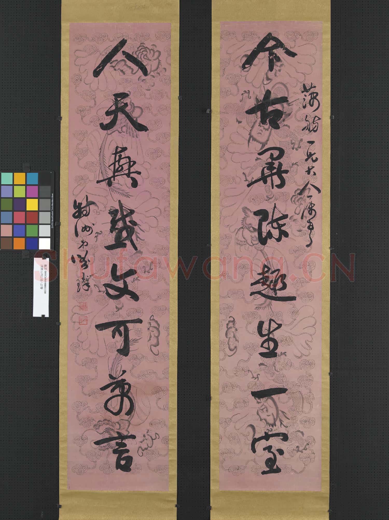 清劉玉璋行書八言聯 軸