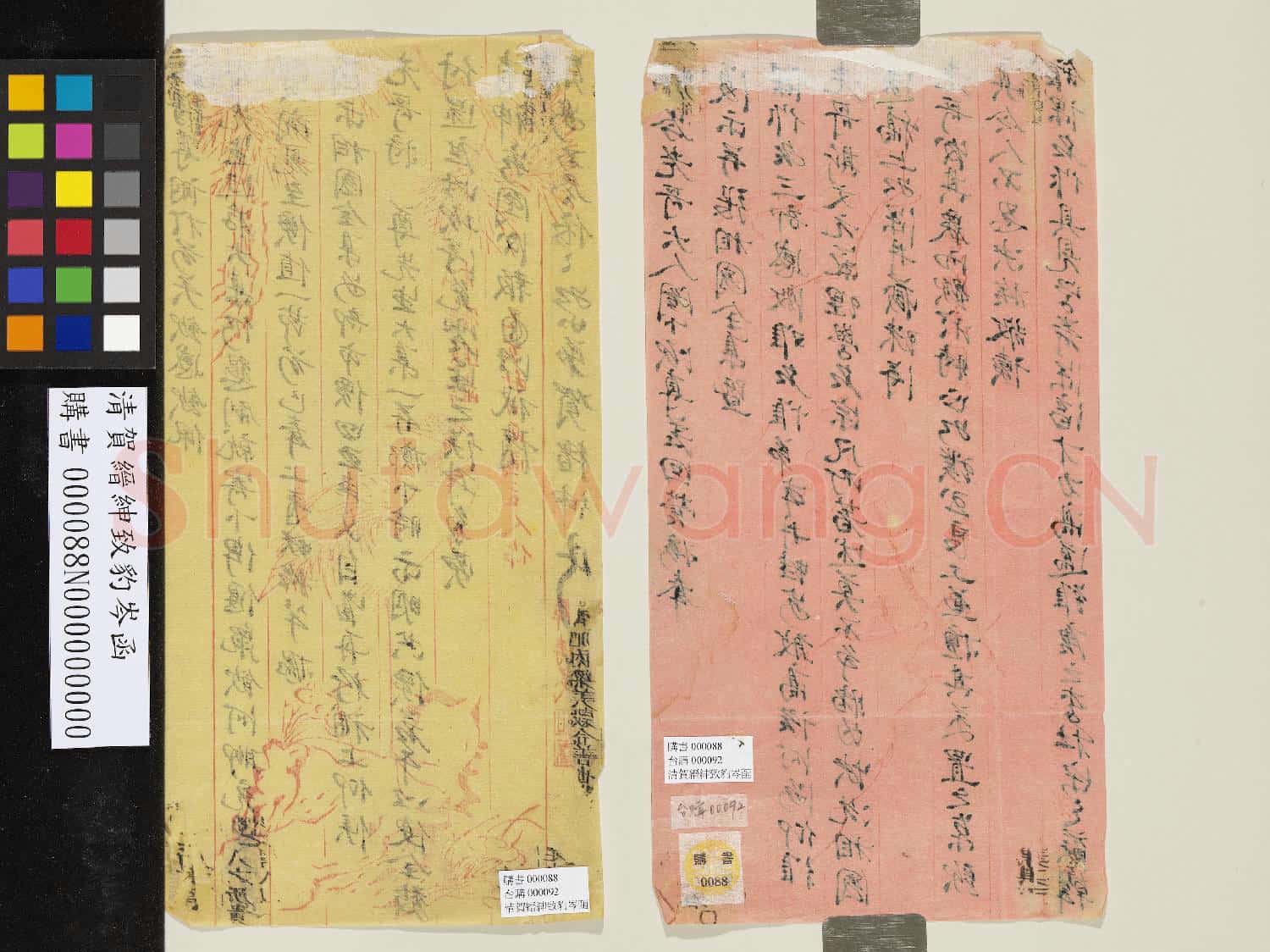 清賀縉紳致豹岑函