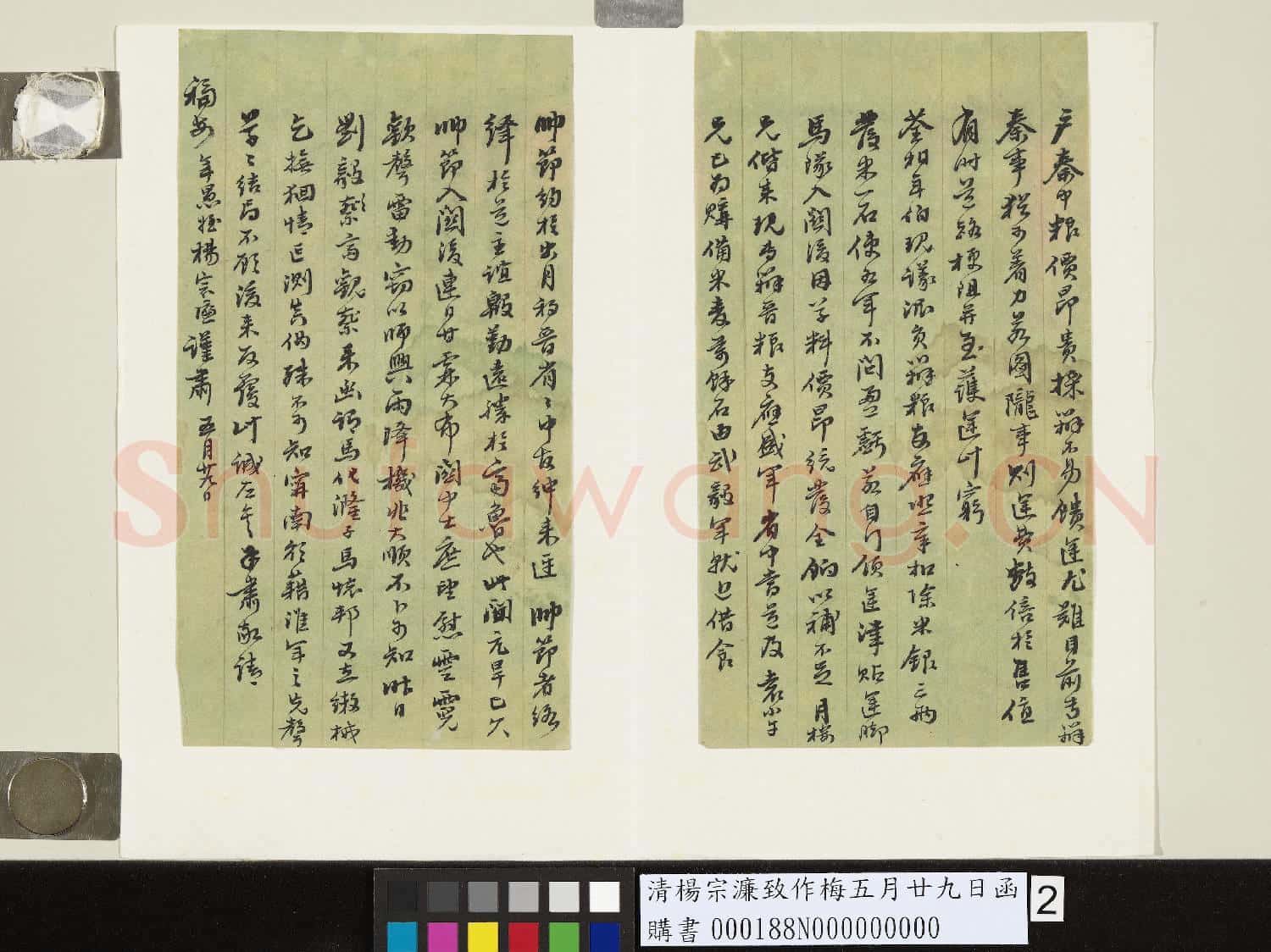 清楊宗濂致作梅五月廿九日函