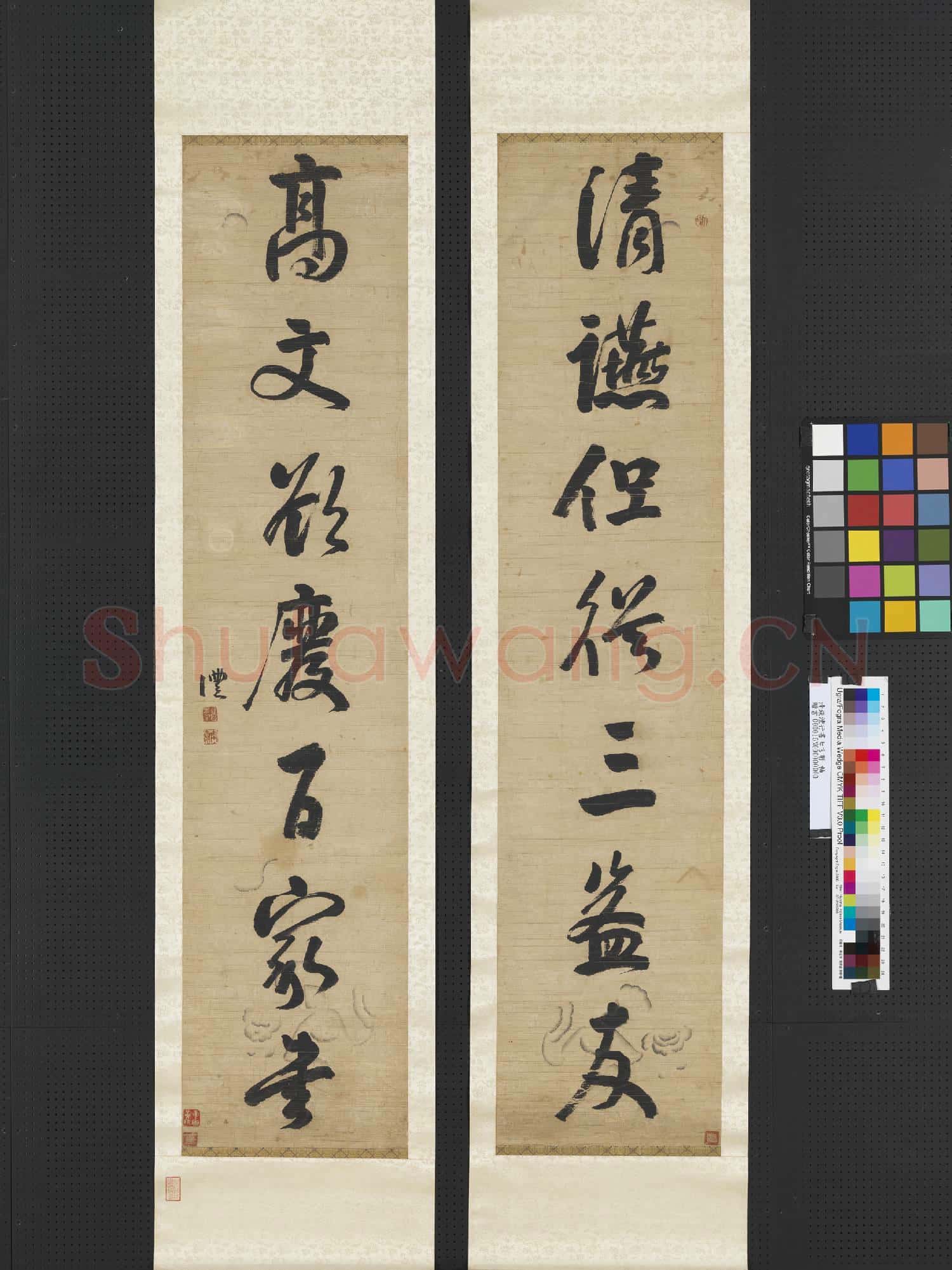 清錢灃行書七言聯 軸
