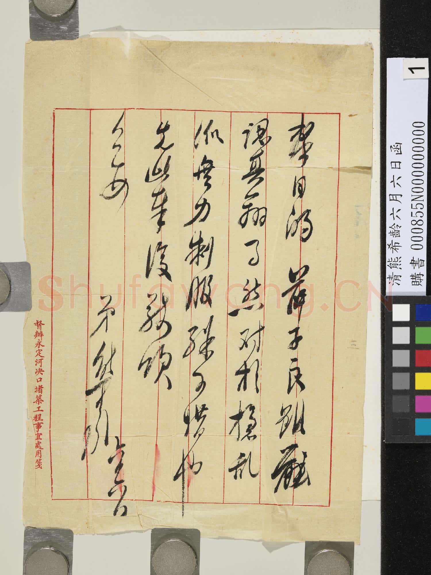 清熊希齡六月六日函