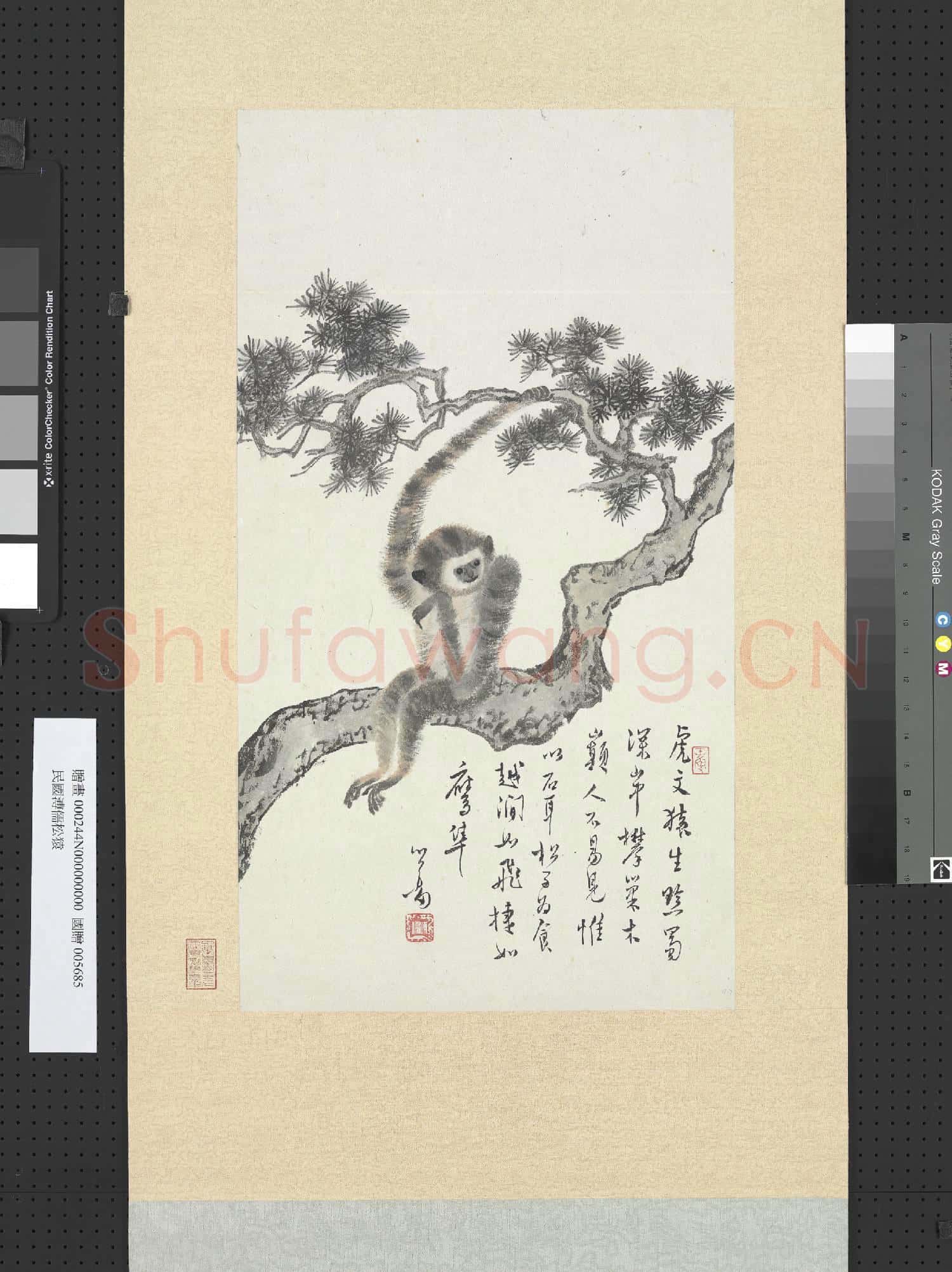 民國溥儒松猿 軸
