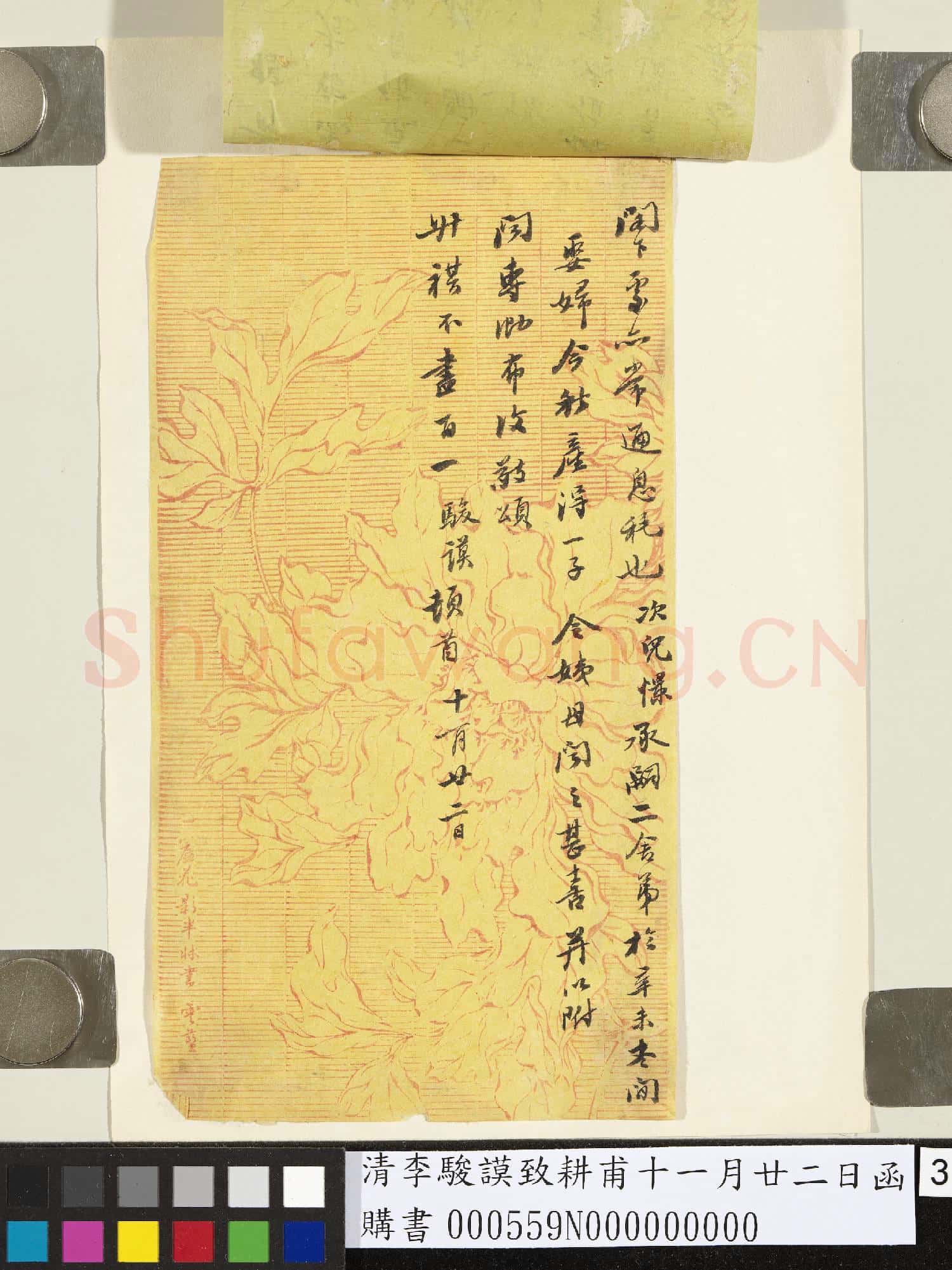 清李駿謨致耕甫十一月廿二日函