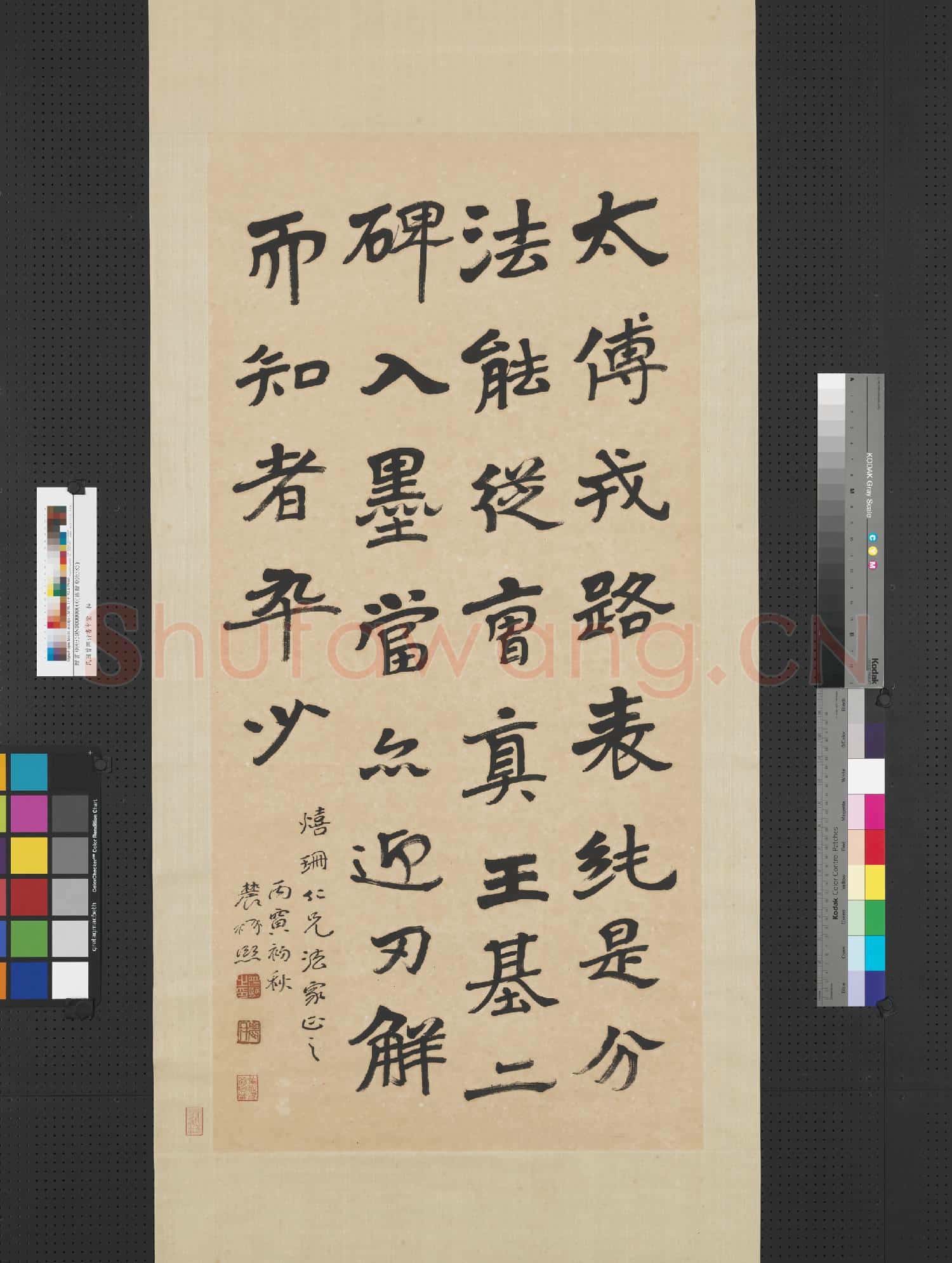 民國曾熙行書中堂 軸