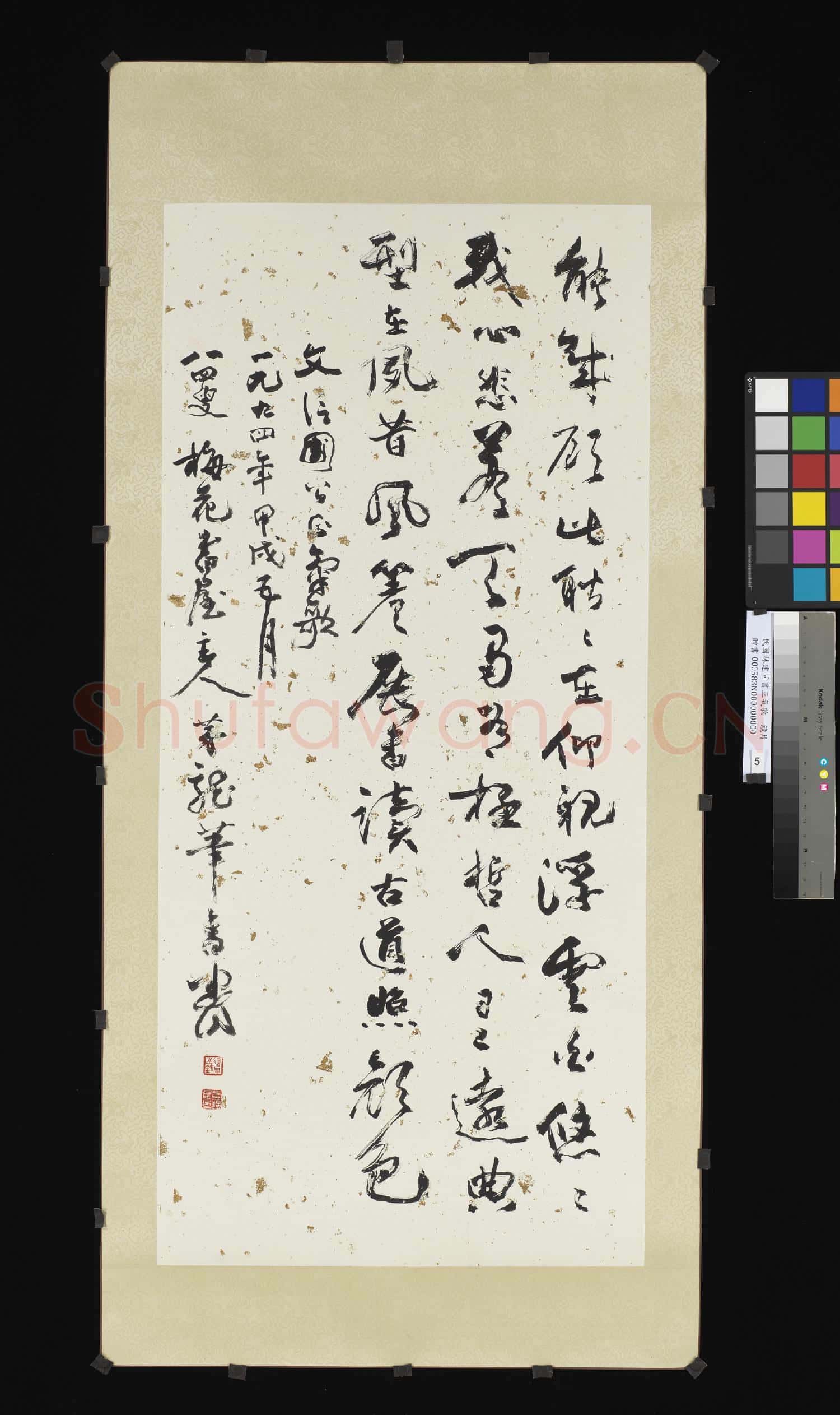 民國林建同書正氣歌 軸