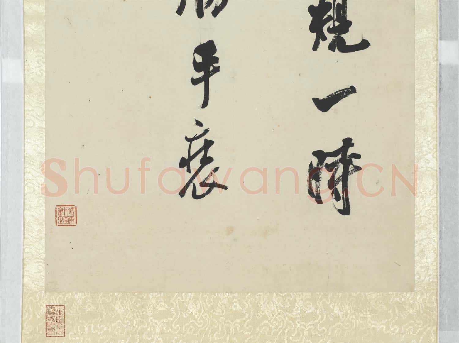 清陳澧行書米芾跋蘭亭序四屏 軸