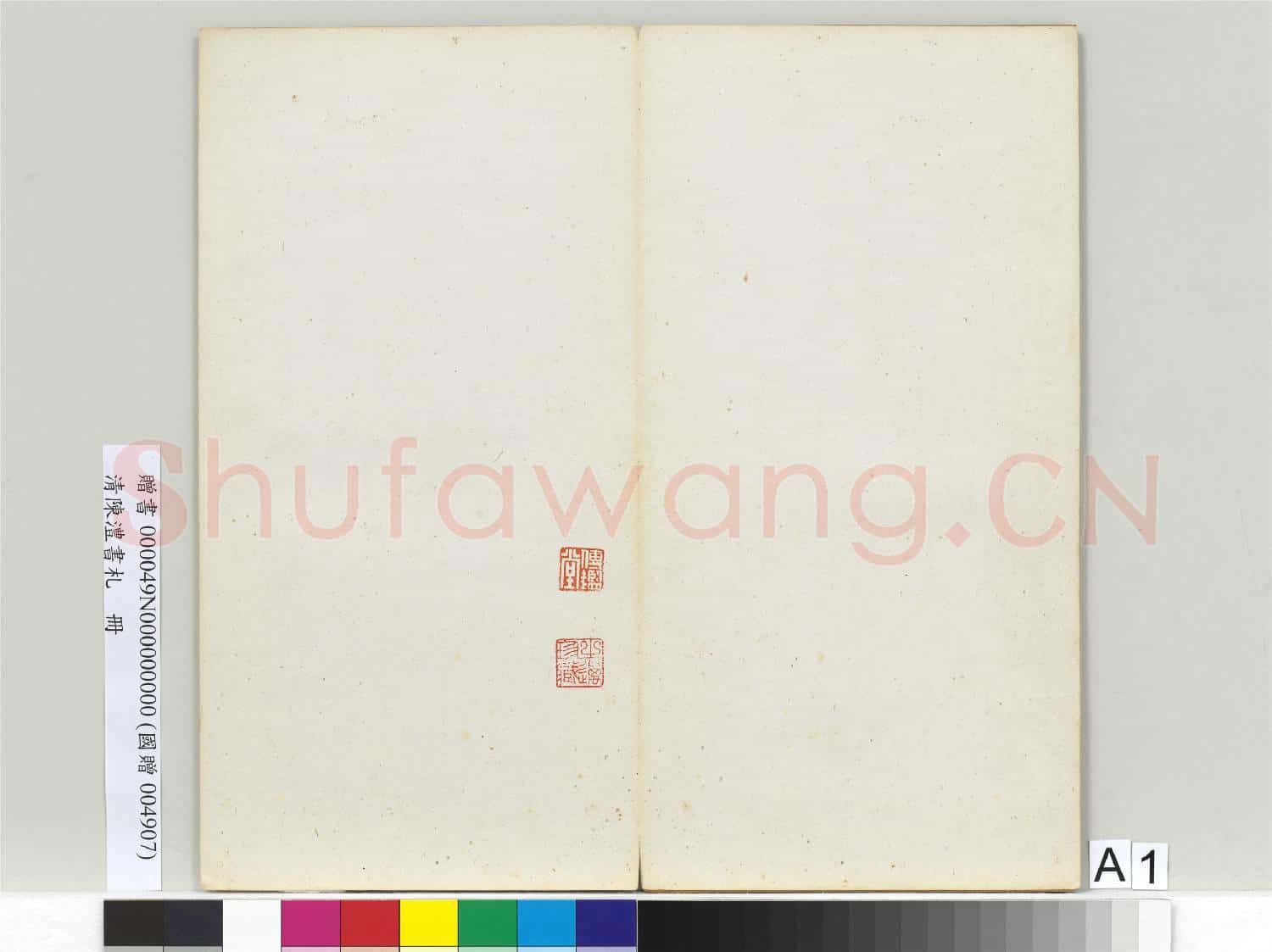 清陳澧書札 冊