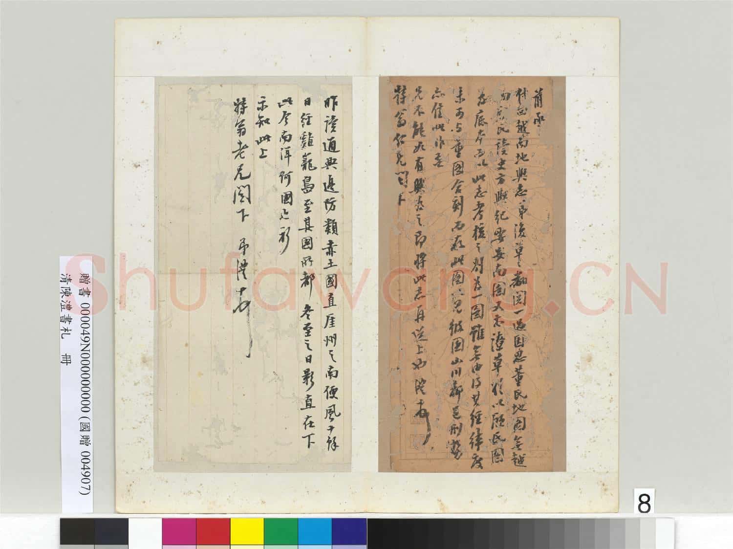 清陳澧書札 冊 致特翁仁兄書札一