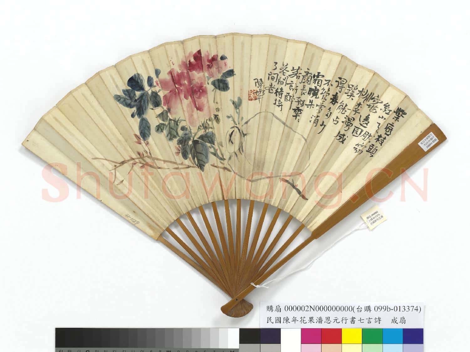 民國陳年花潘恩元行書七言詩 成扇