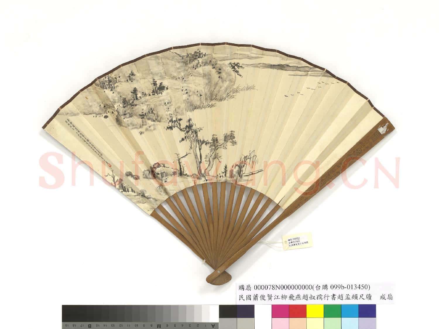民國蕭俊賢江柳飛燕趙叔孺行書趙孟頫尺牘 成扇