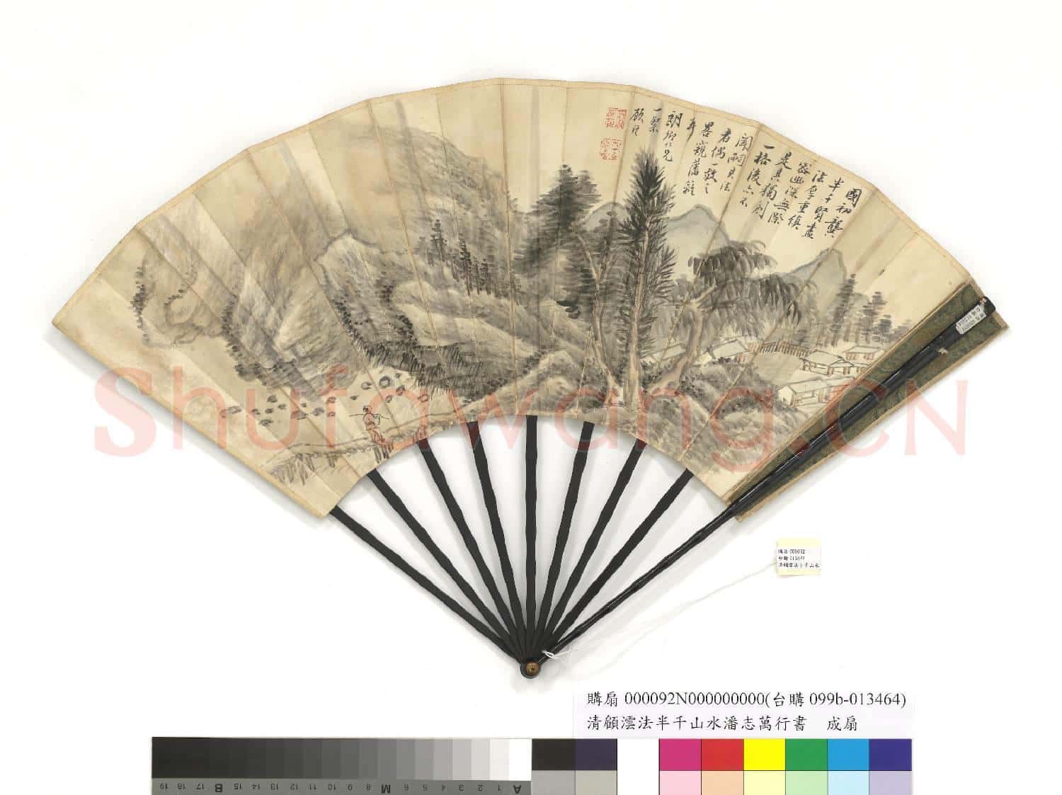 清顧澐法半千山水潘志萬行書 成扇 潘志萬行書