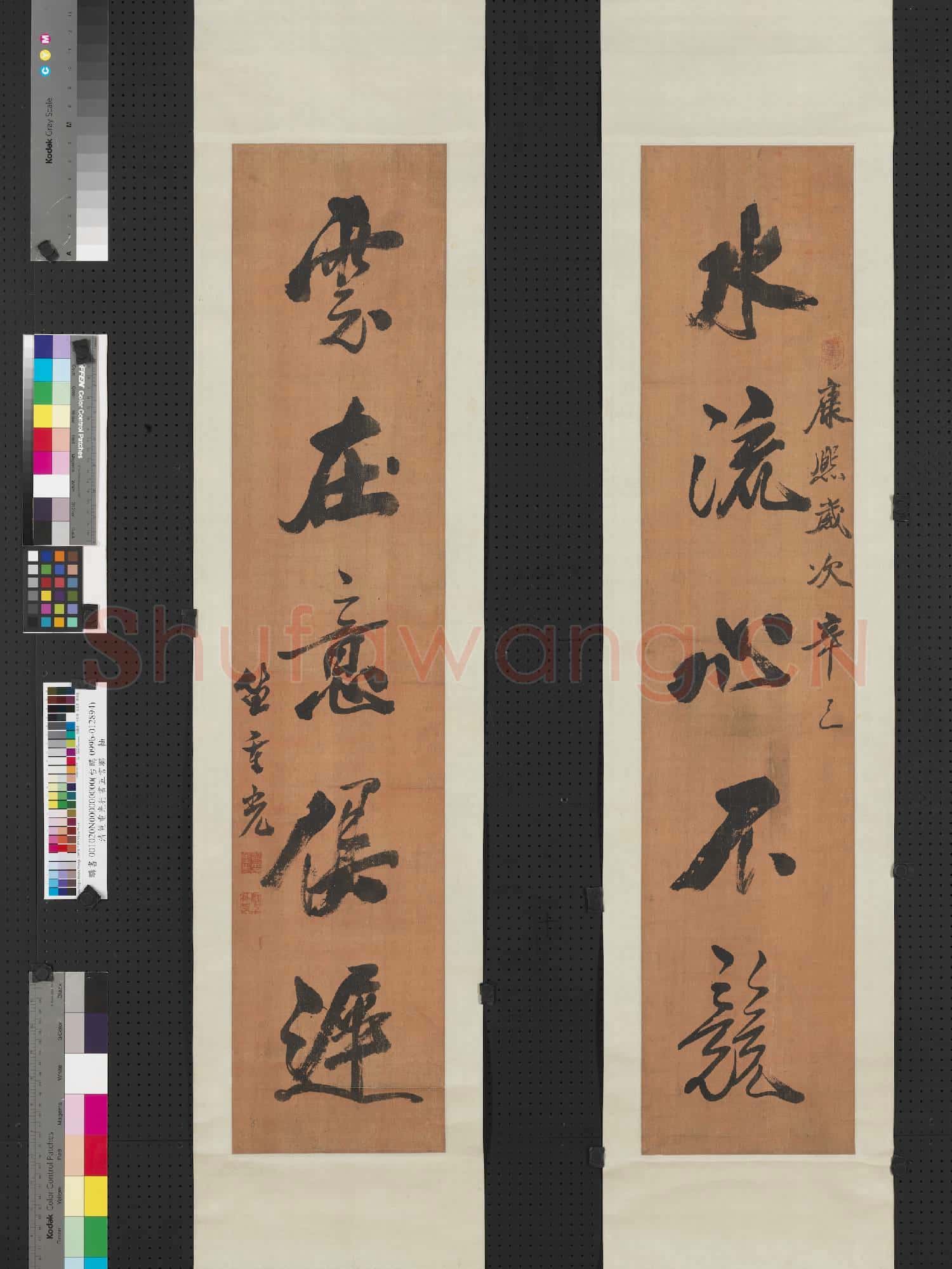 清笪重光行書五言聯 軸