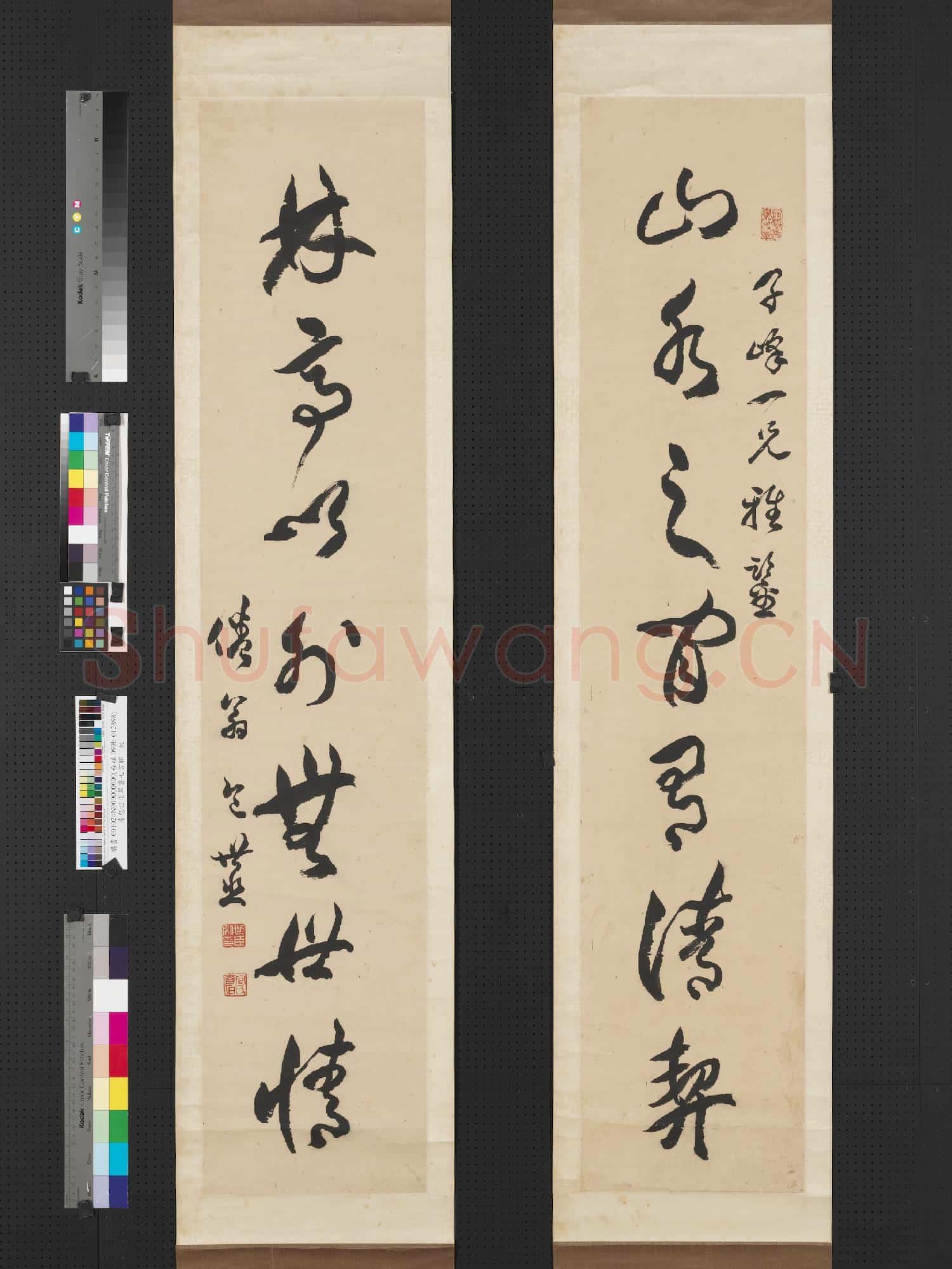 清包世臣草書七言聯 軸