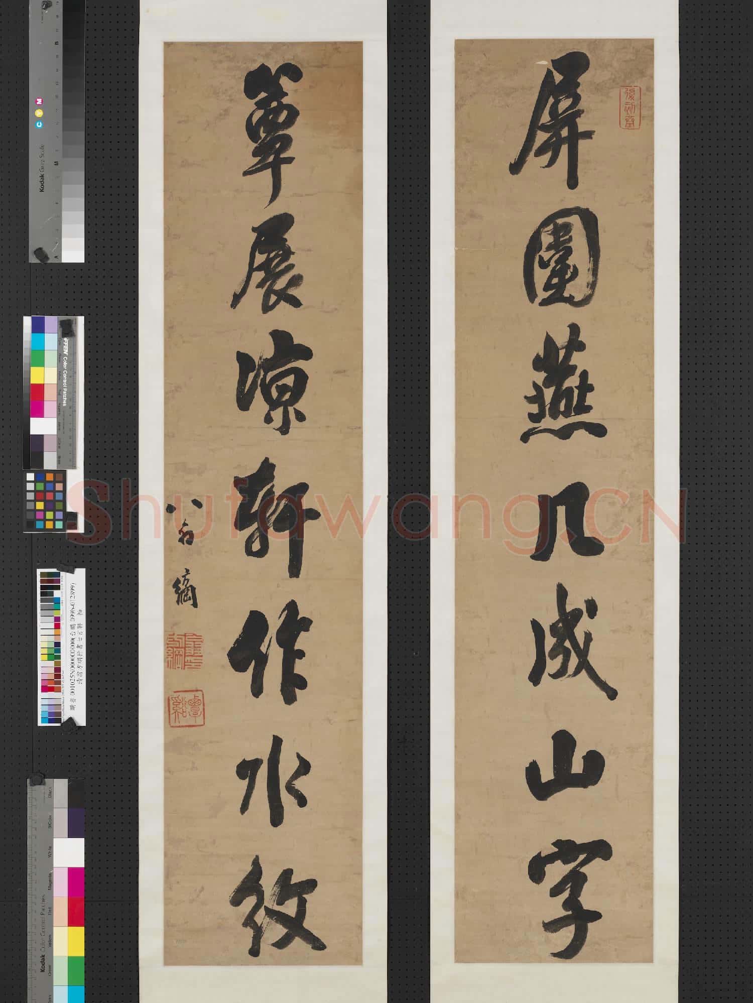 清翁方綱行書七言聯 軸