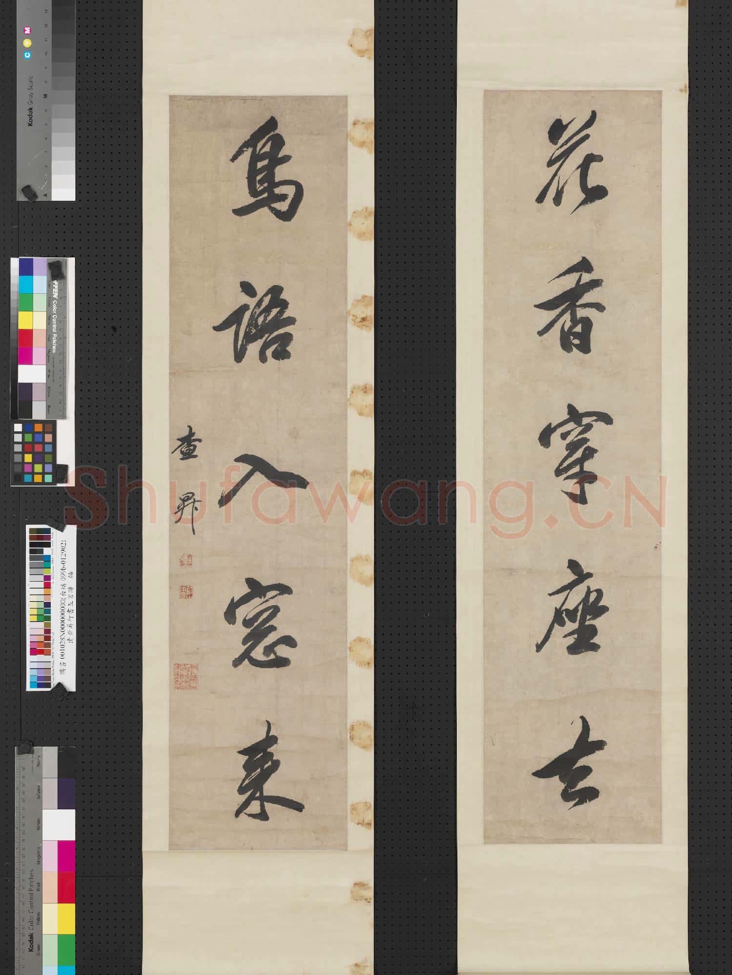 清查昇行書五言聯 軸