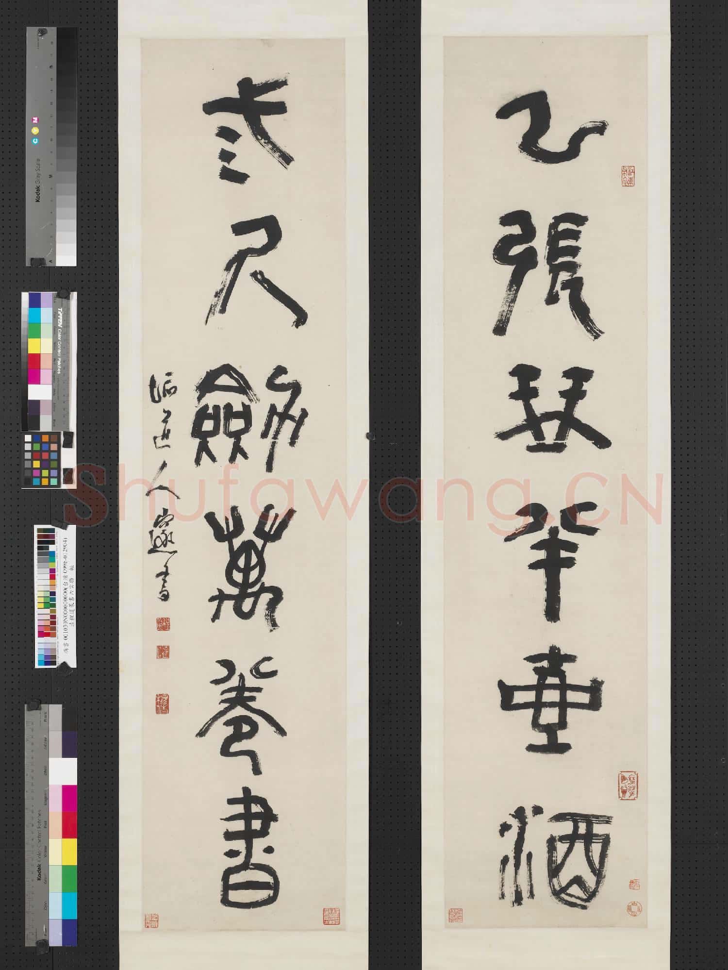 清程邃篆書六言聯 軸
