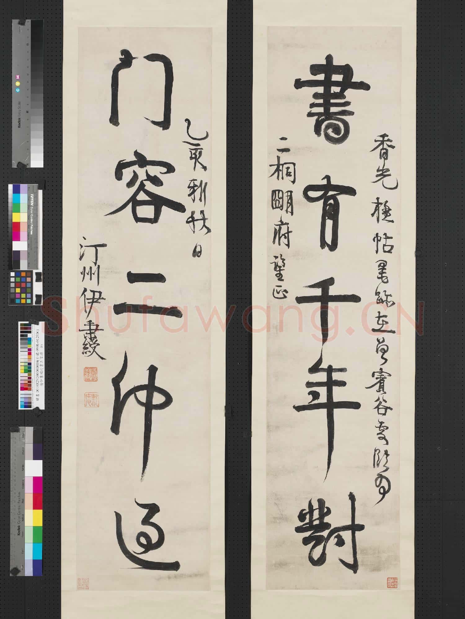 清伊秉綬行書五言聯 軸