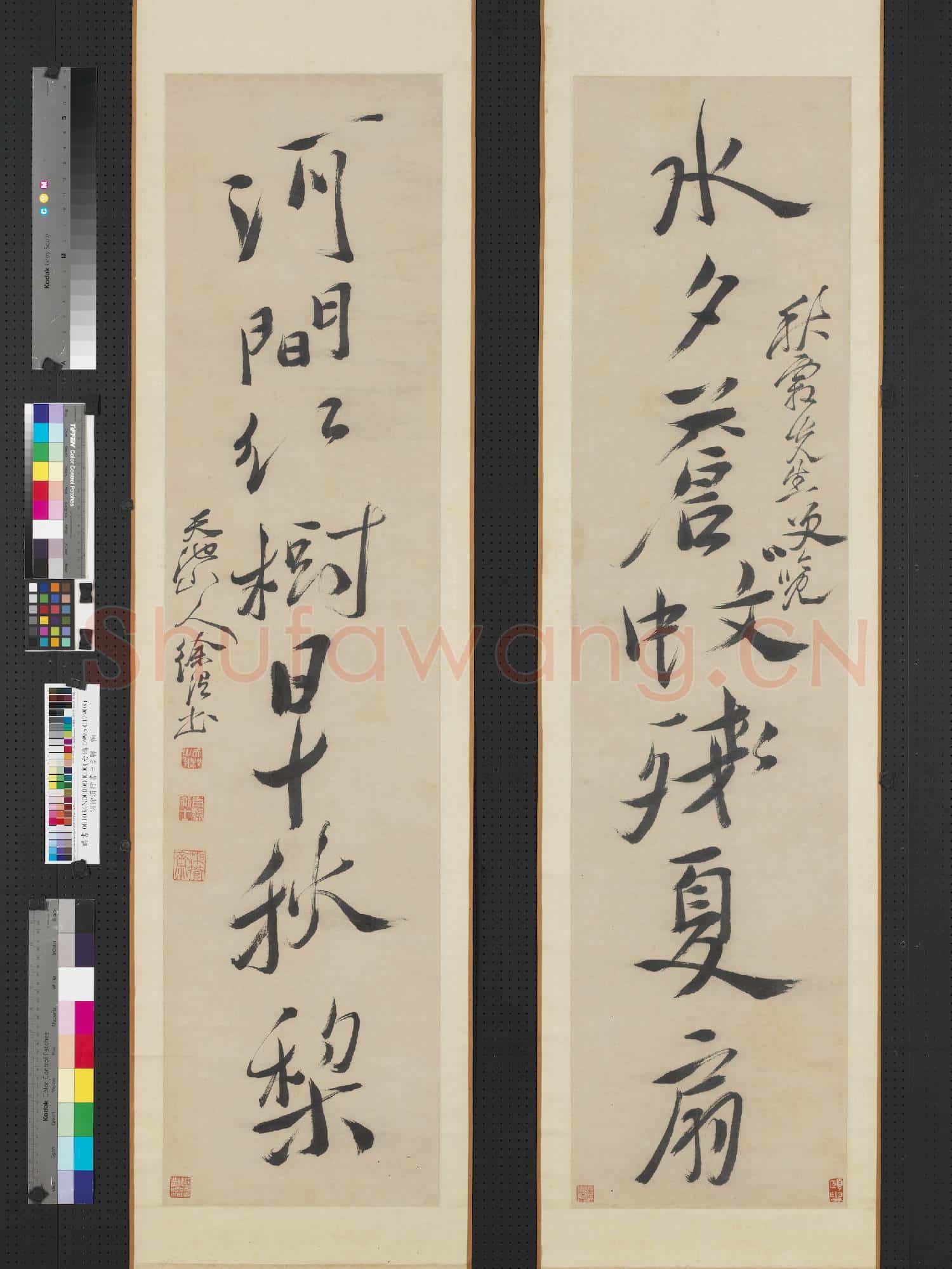 明徐渭行書七言聯 軸