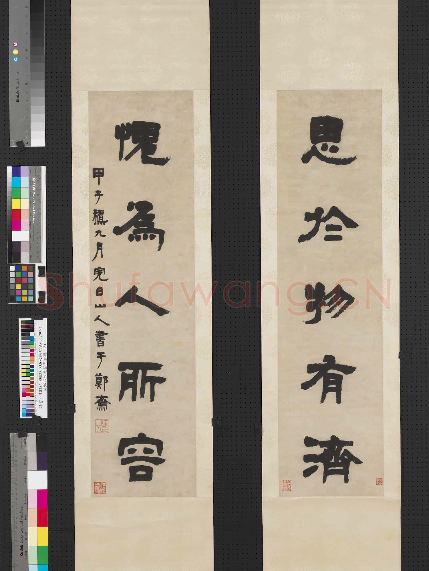 清鄧石如隸書五言聯 軸