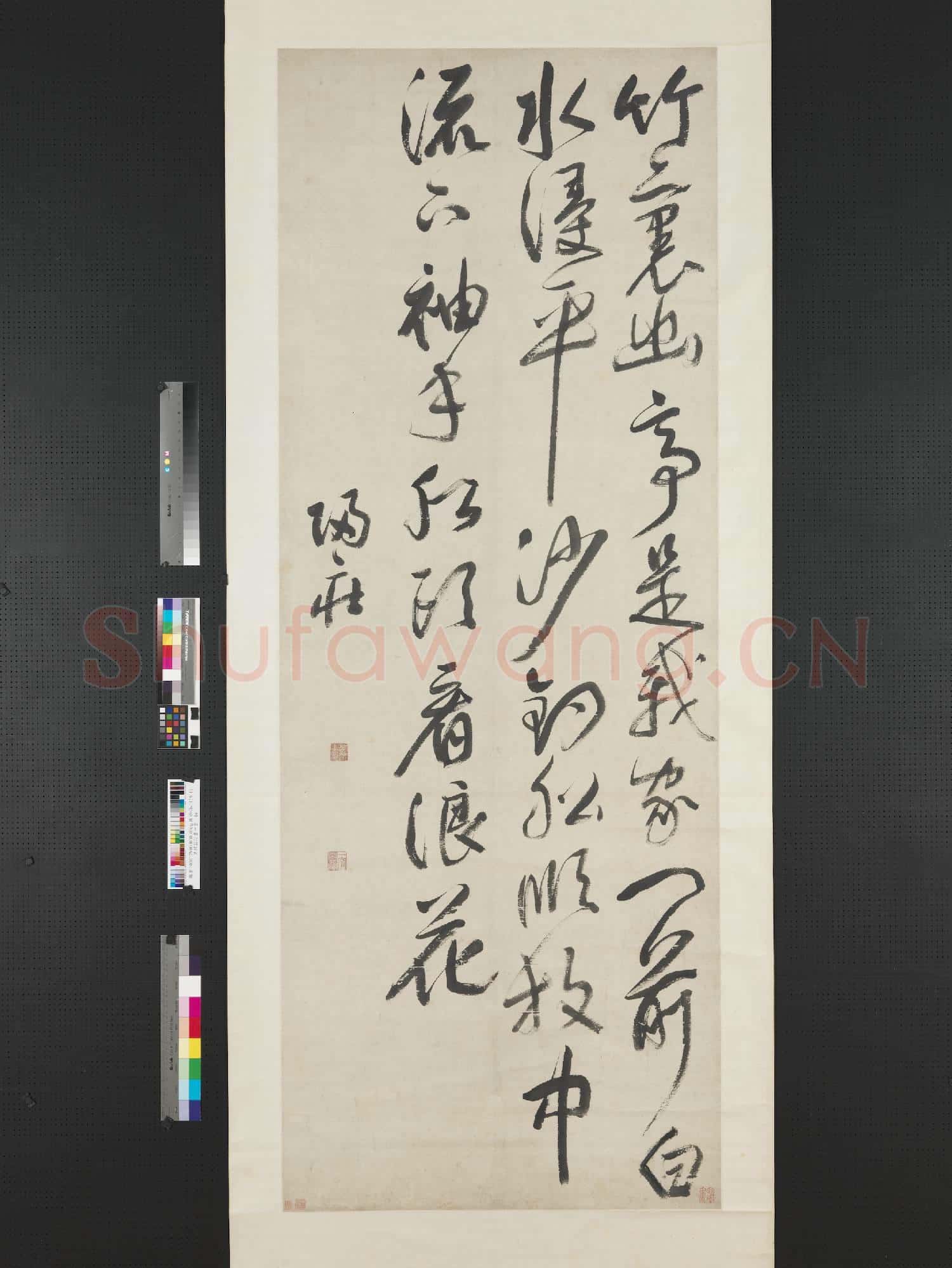 清歸莊行書七言絕句 軸
