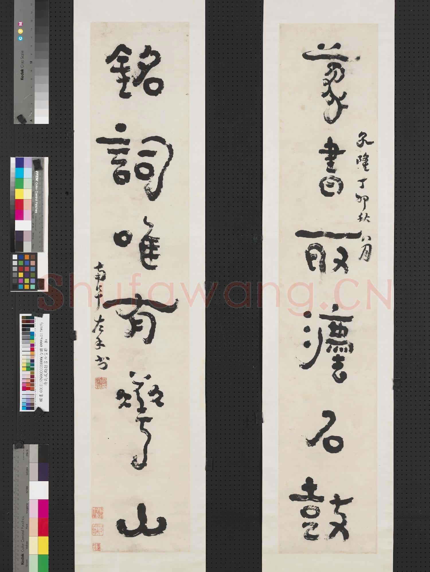 清高鳳翰隸書六言聯 軸