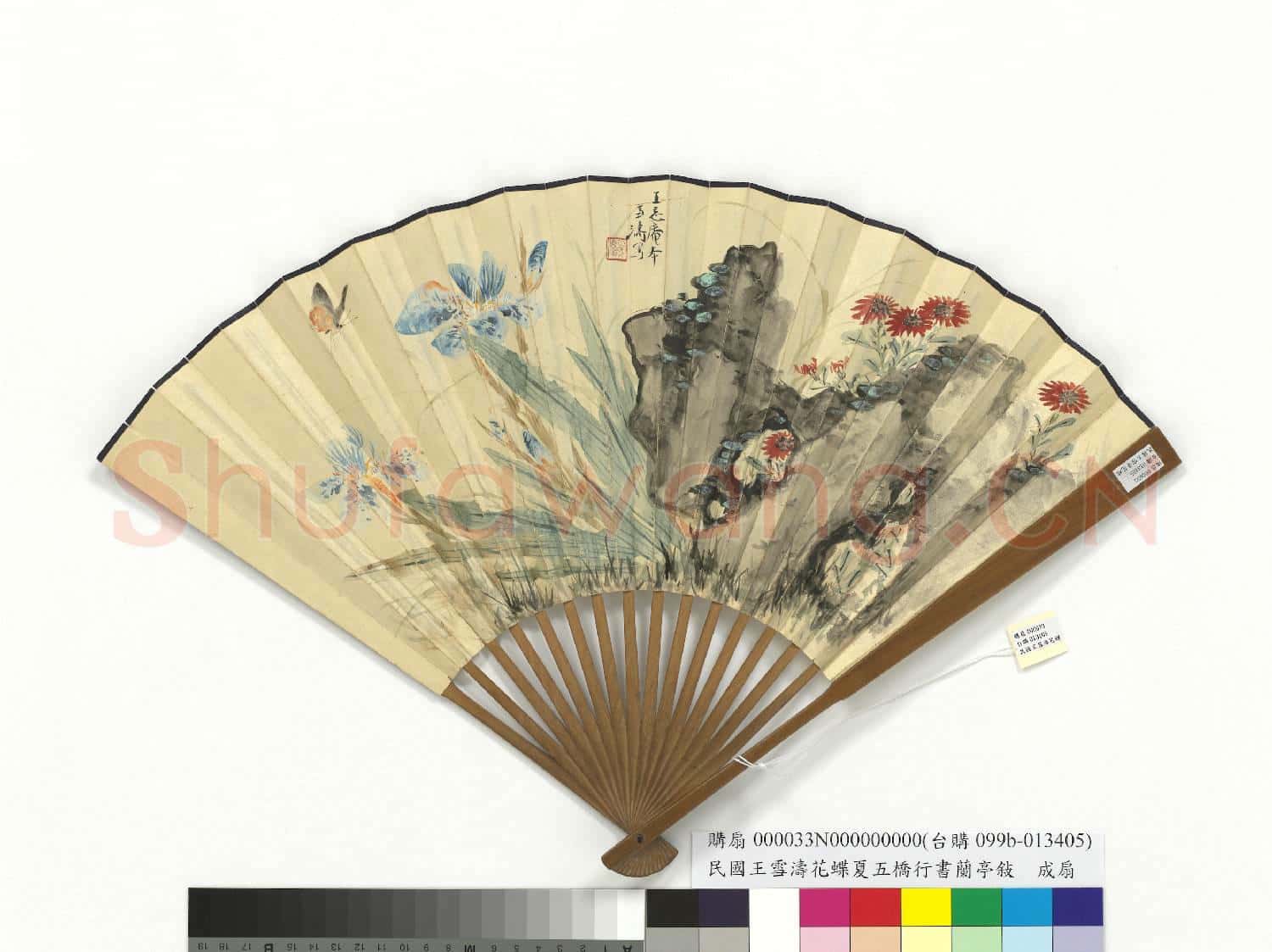 民國王雪濤花蝶夏五橋行書蘭亭敍 成扇
