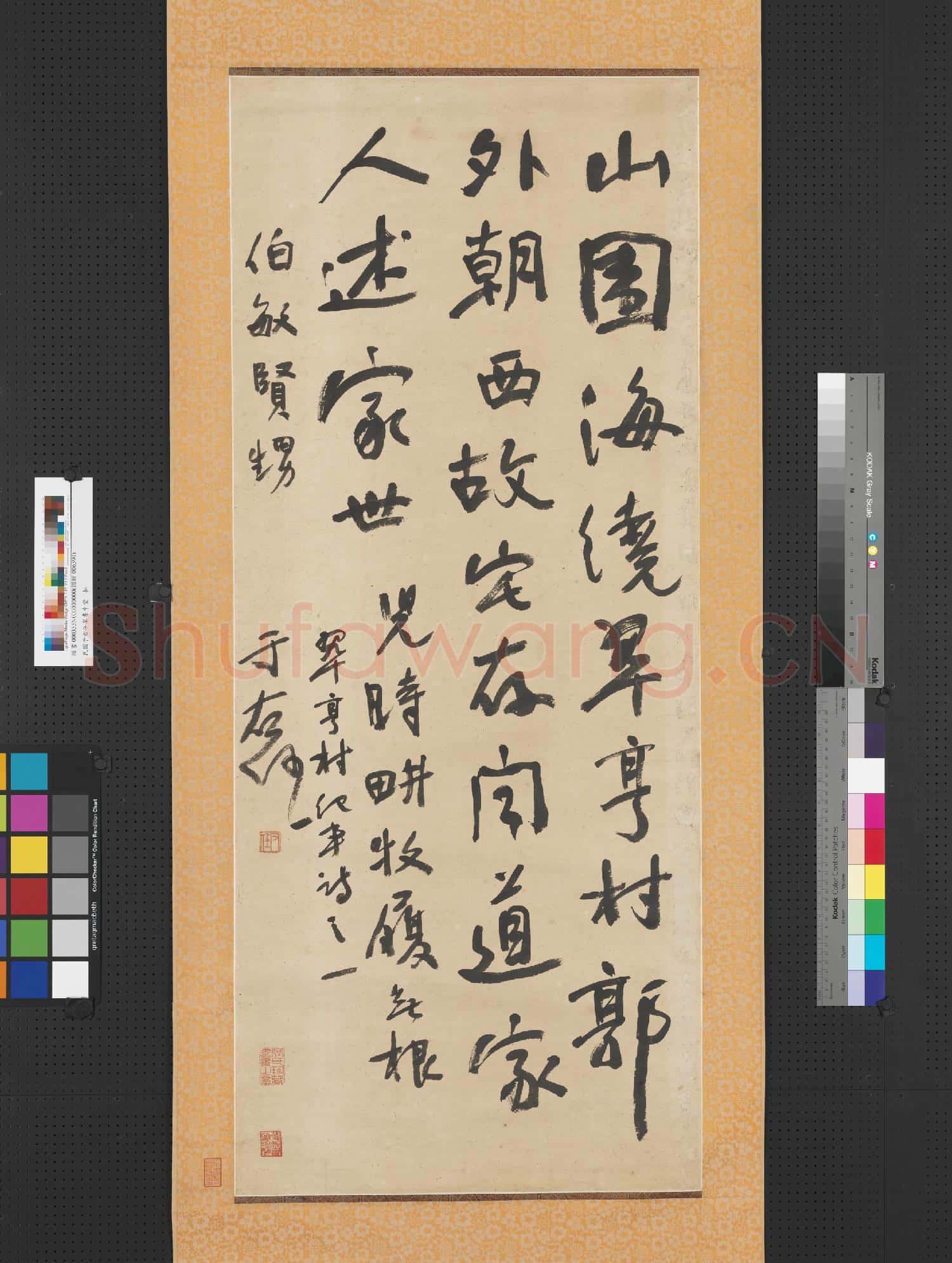 民國于右任行書中堂 軸