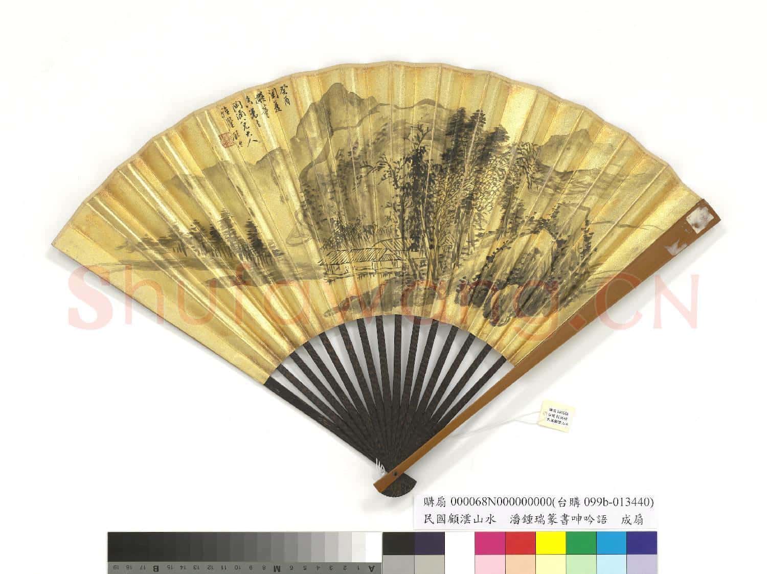 清顧澐山水潘鍾瑞篆書呻吟語 成扇