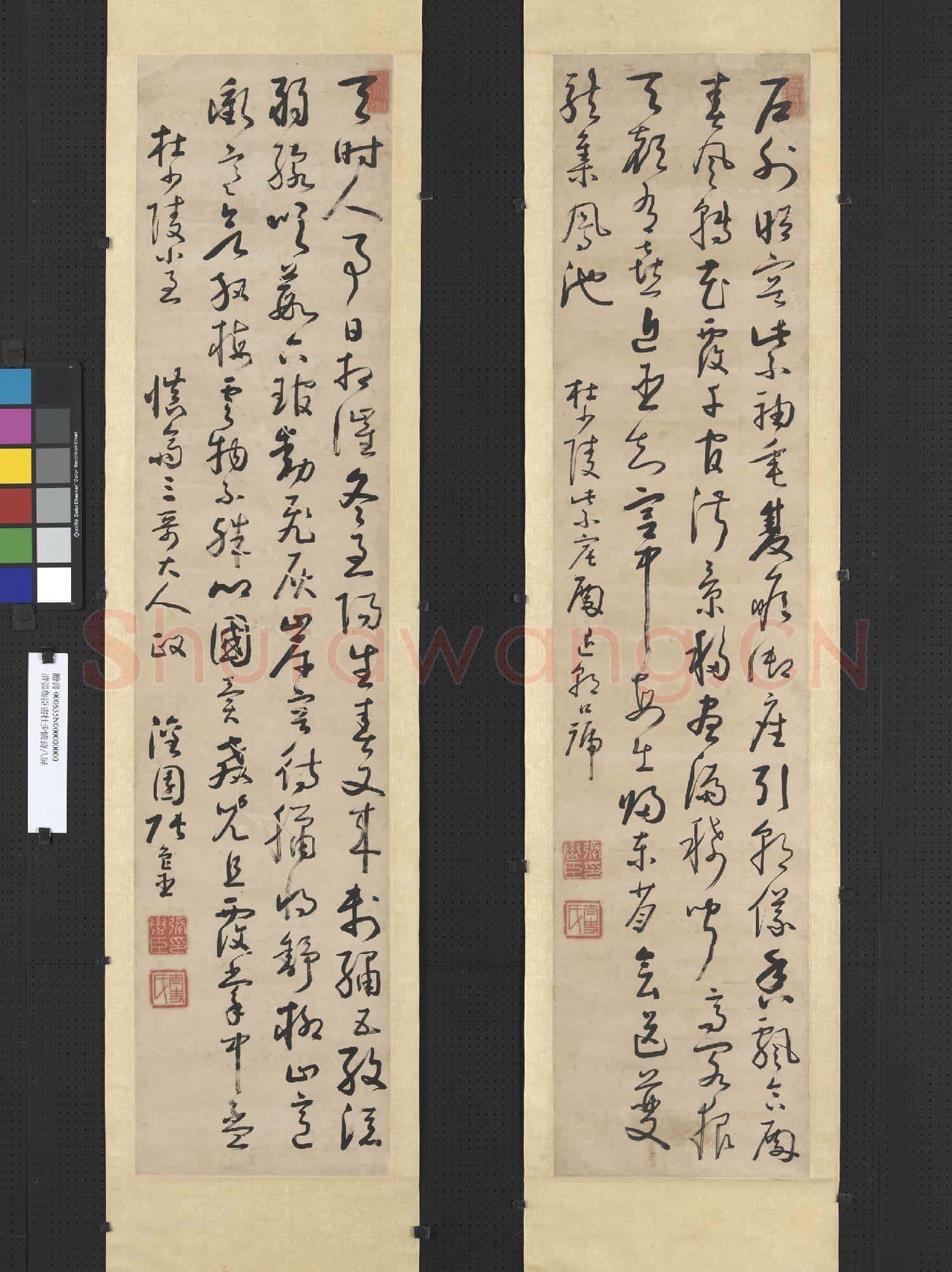 清張魯臣書杜少陵詩八屏 軸