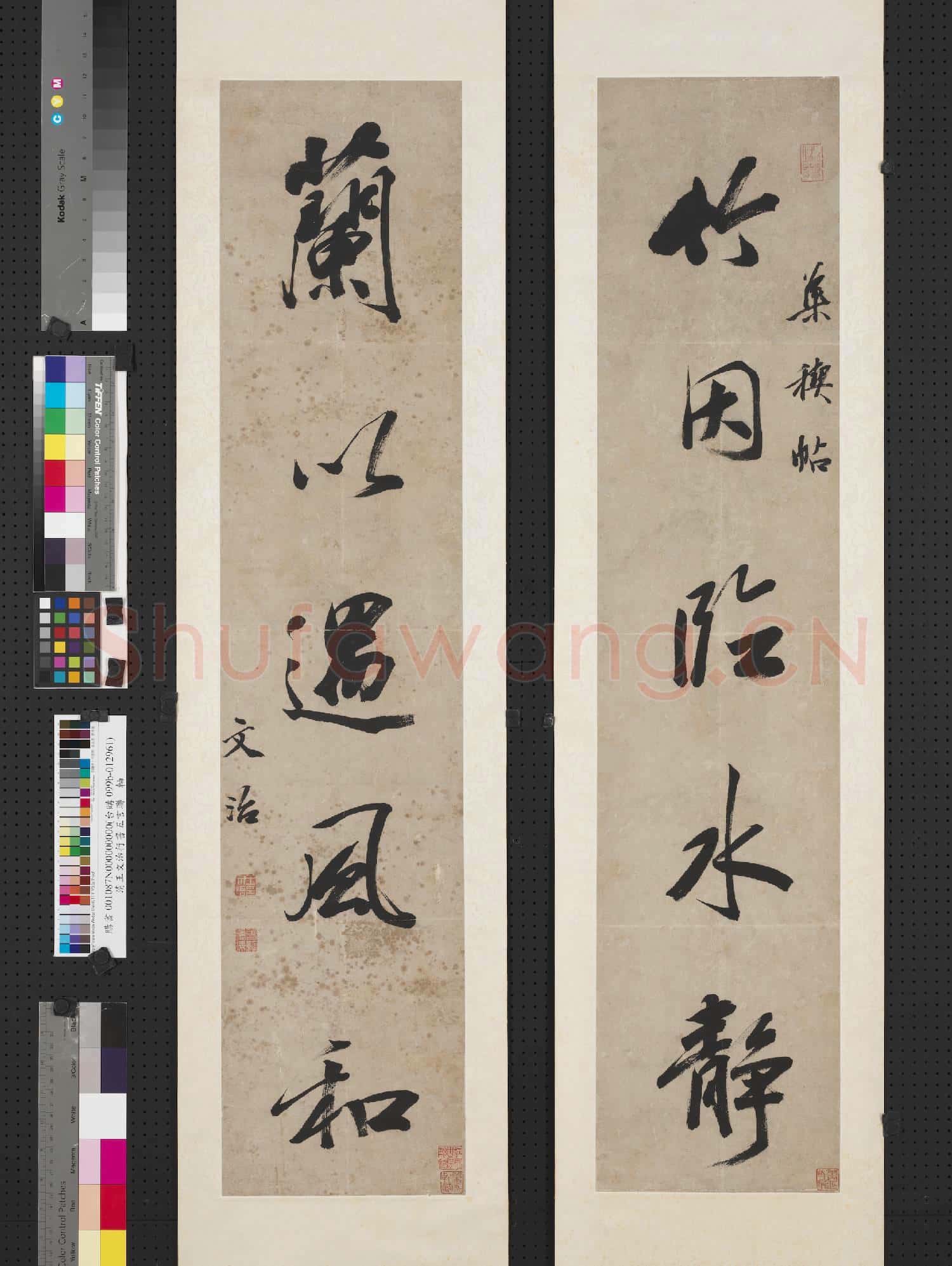 清王文治行書五言聯 軸