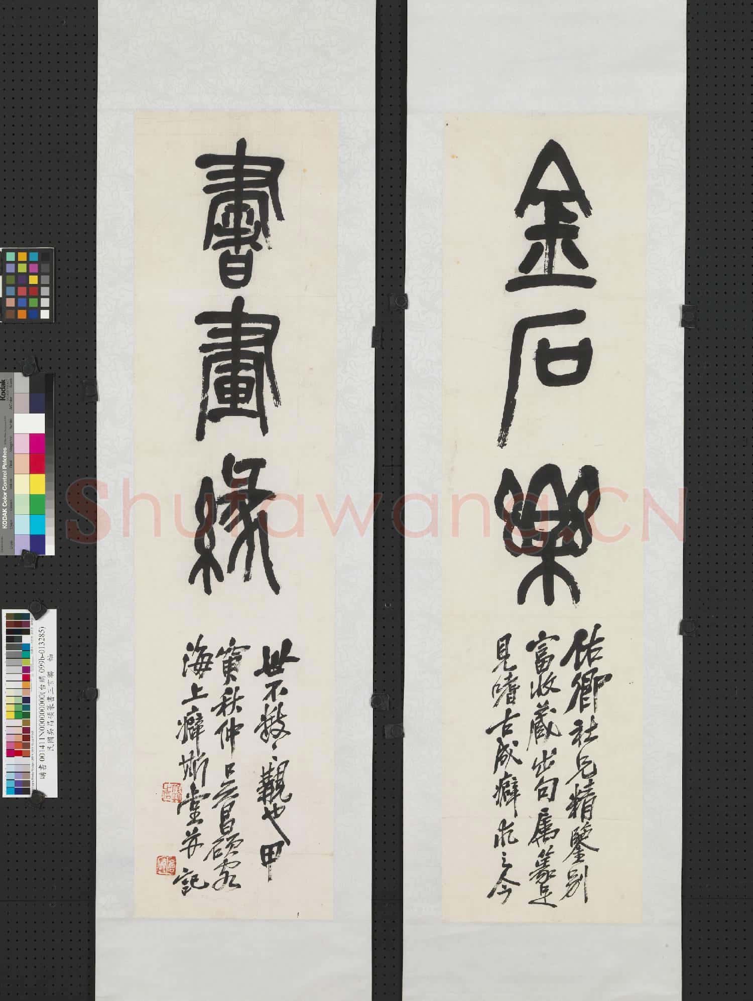 民國吳昌碩篆書三言聯 軸