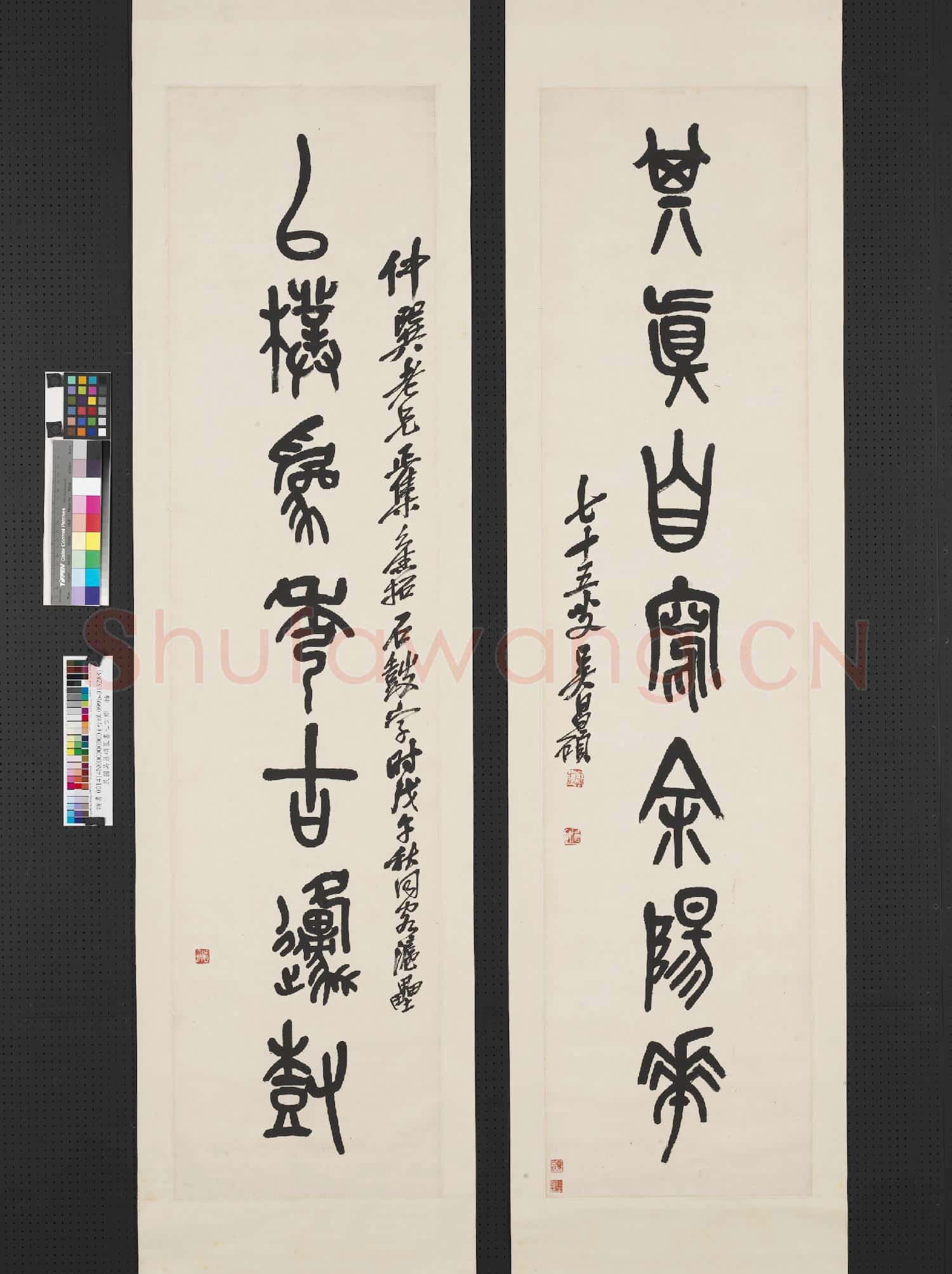 民國吳昌碩篆書七言聯 軸