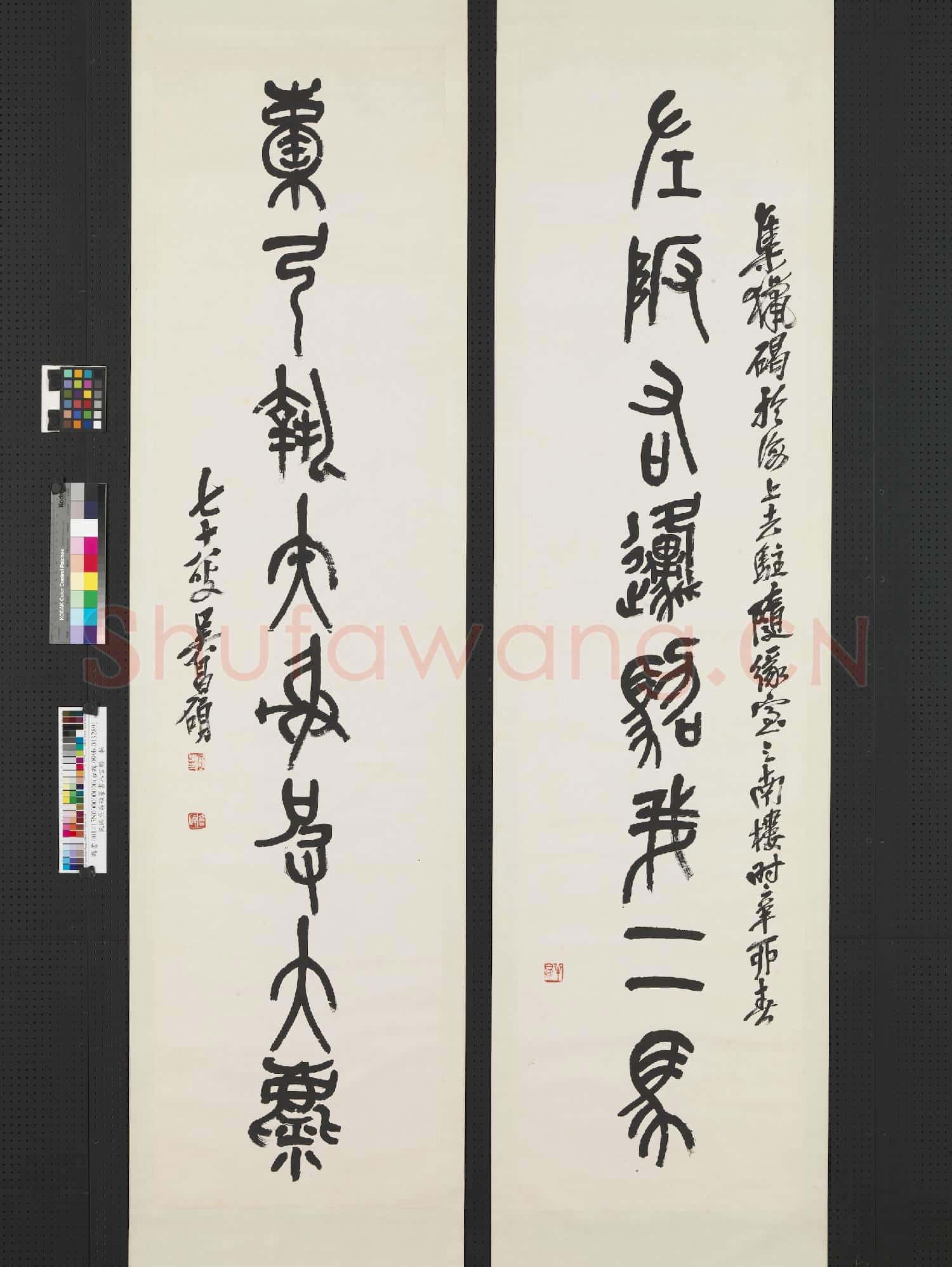民國吳昌碩篆書八言聯 軸