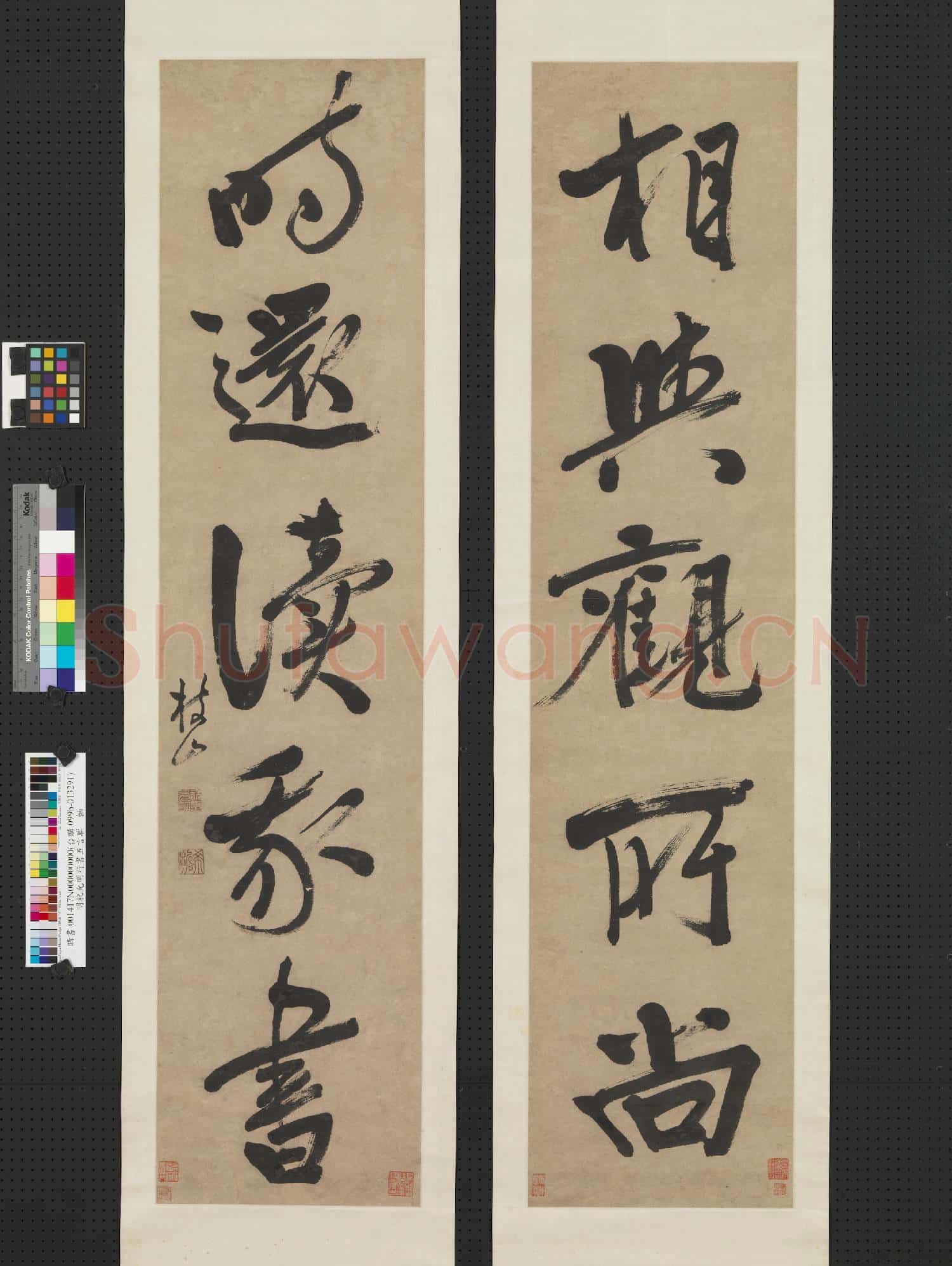 明祝允明行書五言聯 軸