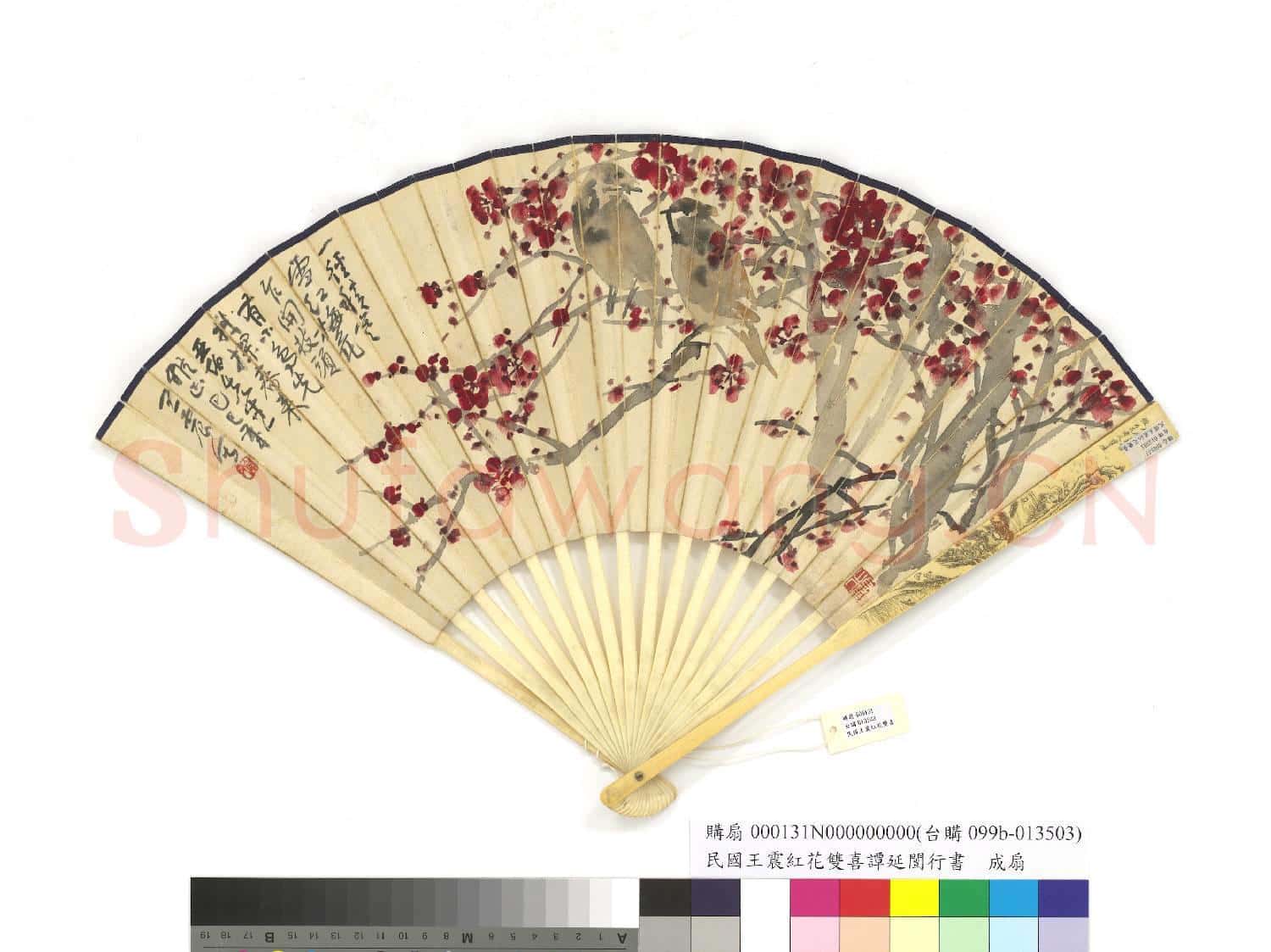 民國王震紅花雙喜譚延闓行書 成扇