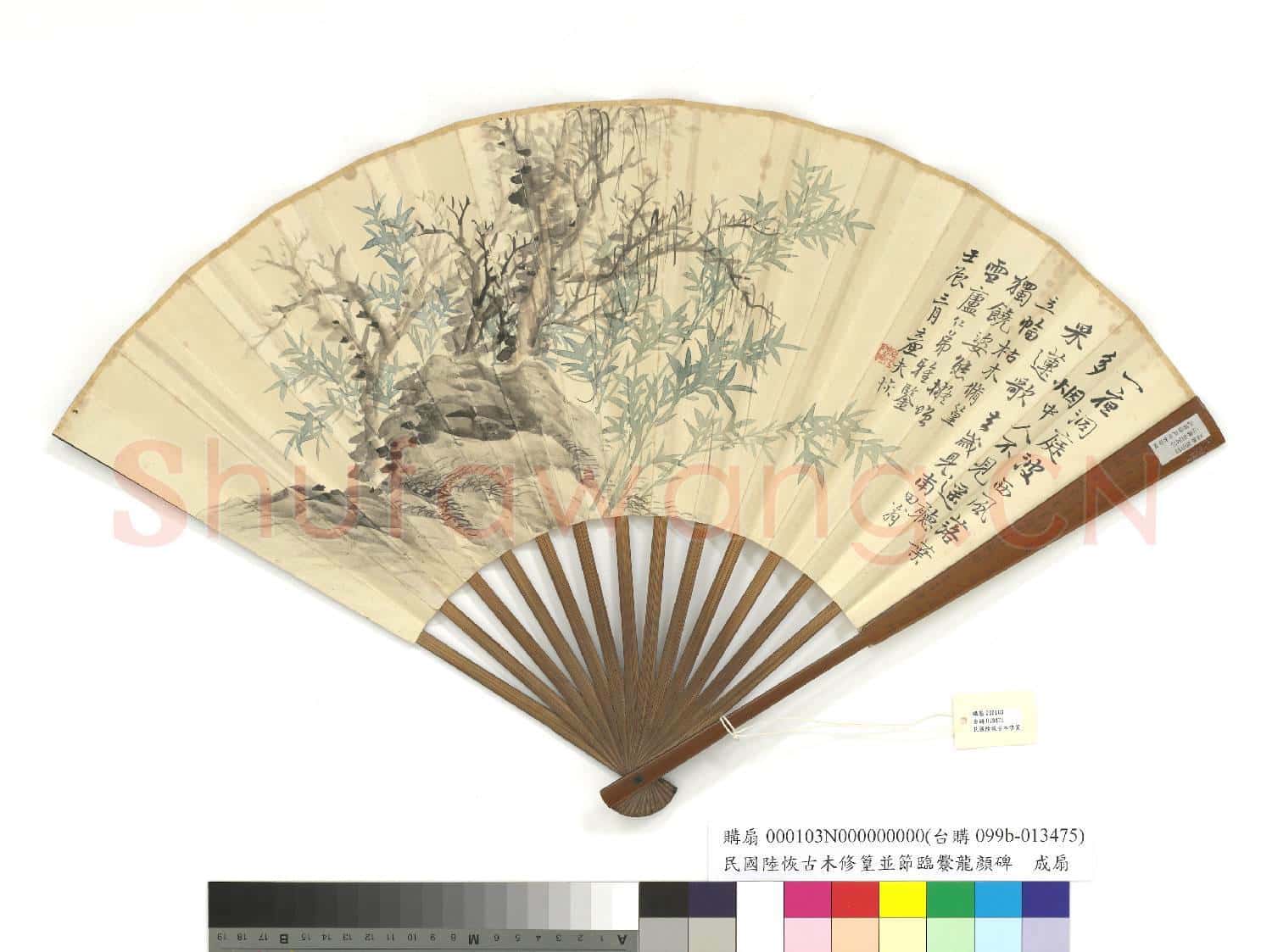 民國陸恢古木修篁並節臨爨龍顏碑 成扇