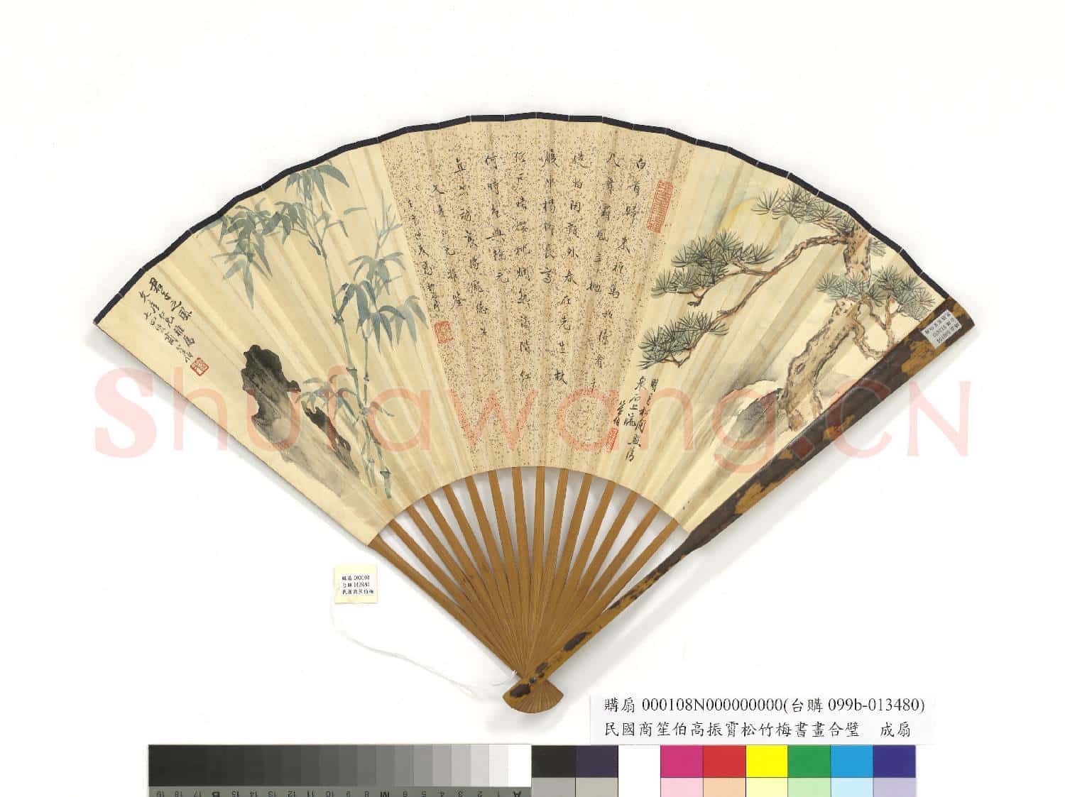 民國商笙伯高振霄松竹梅書畫合璧 成扇