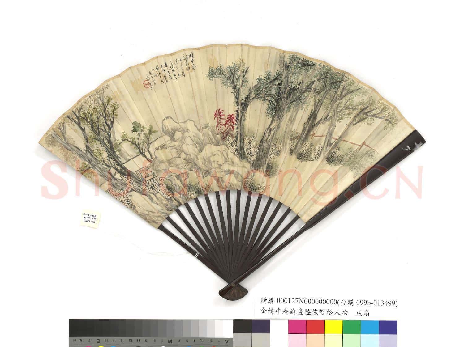 清金心蘭瞎牛庵論畫陸恢雙松人物 成扇