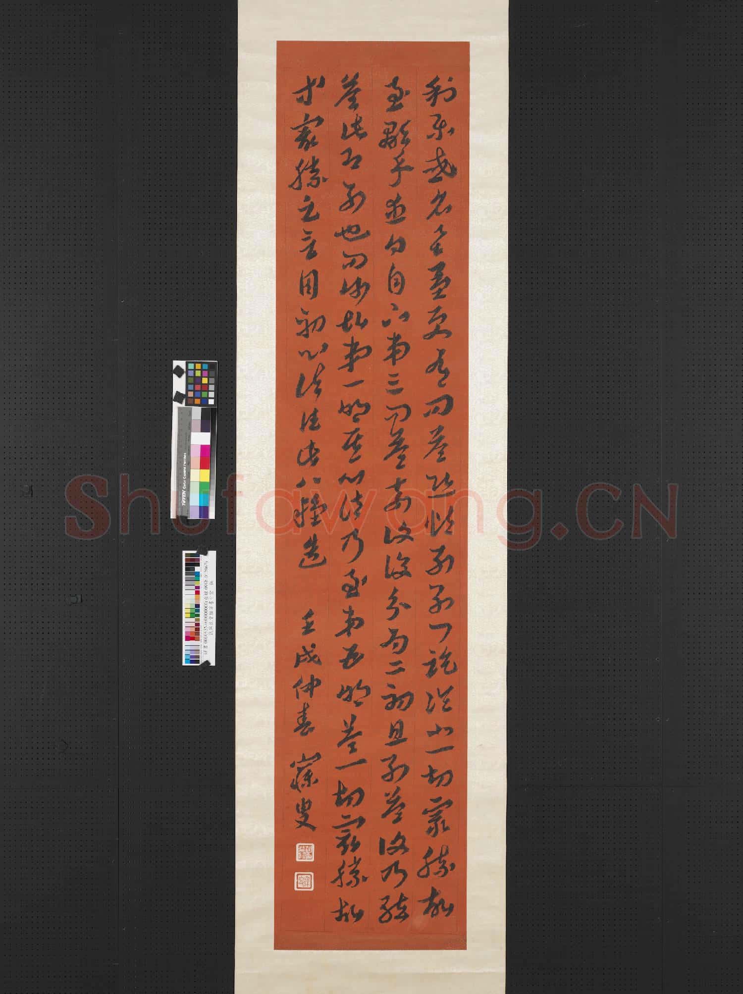 民國沈曾植草書中堂 軸