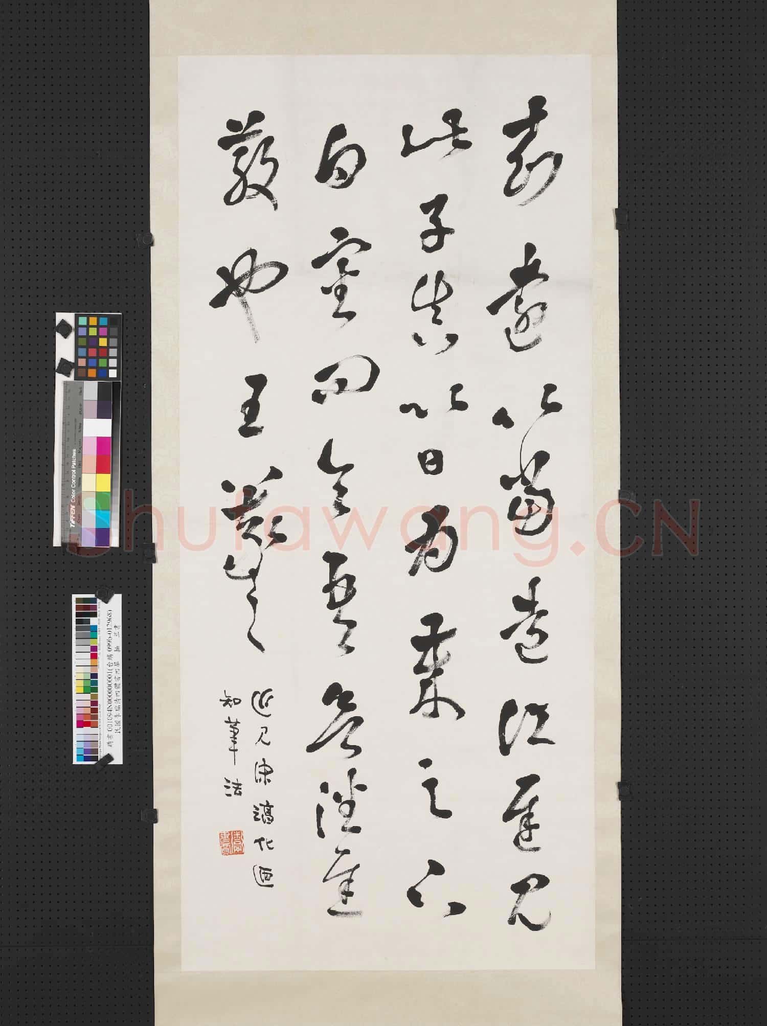 民國李瑞清四體書四屏 軸 節臨東晉王羲之知遠帖