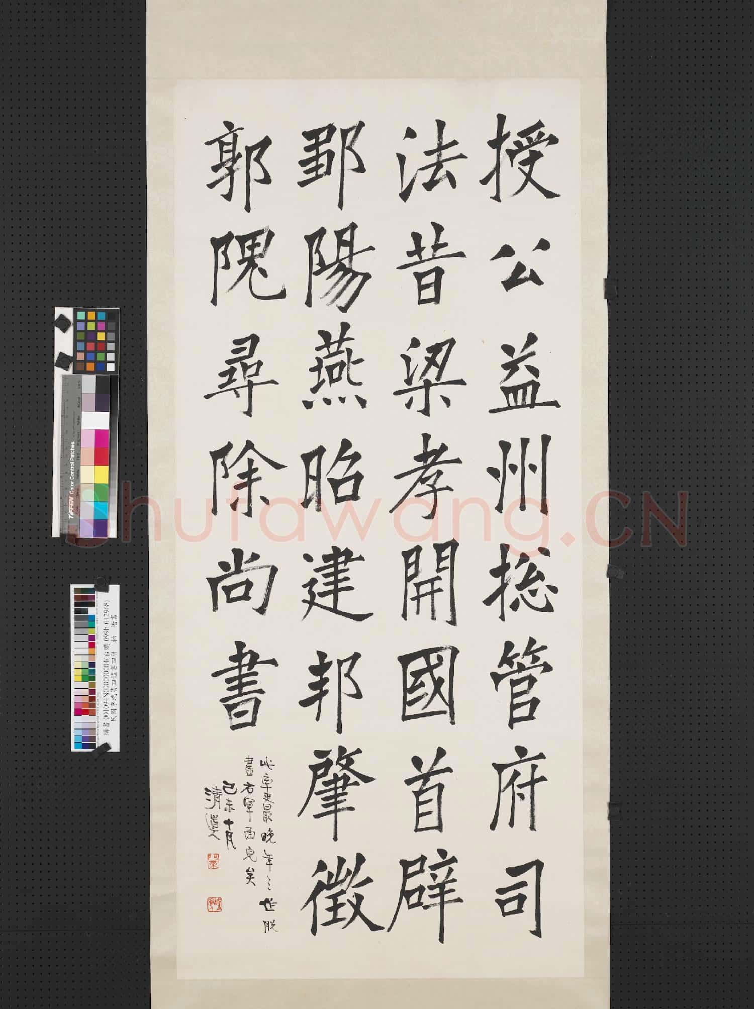 民國李瑞清四體書四屏 軸 節臨唐歐陽詢皇甫誕碑