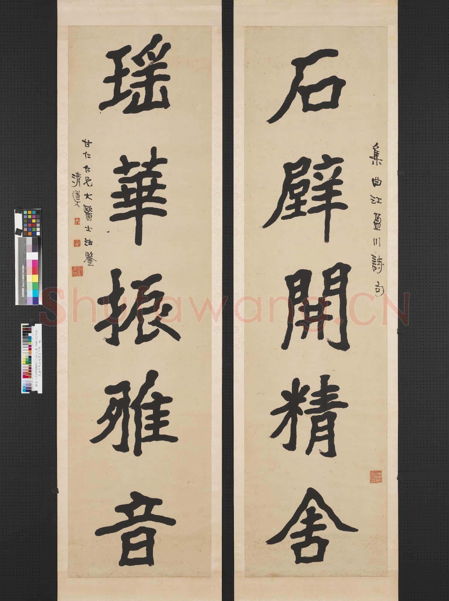 民國李瑞清楷書五言聯 軸