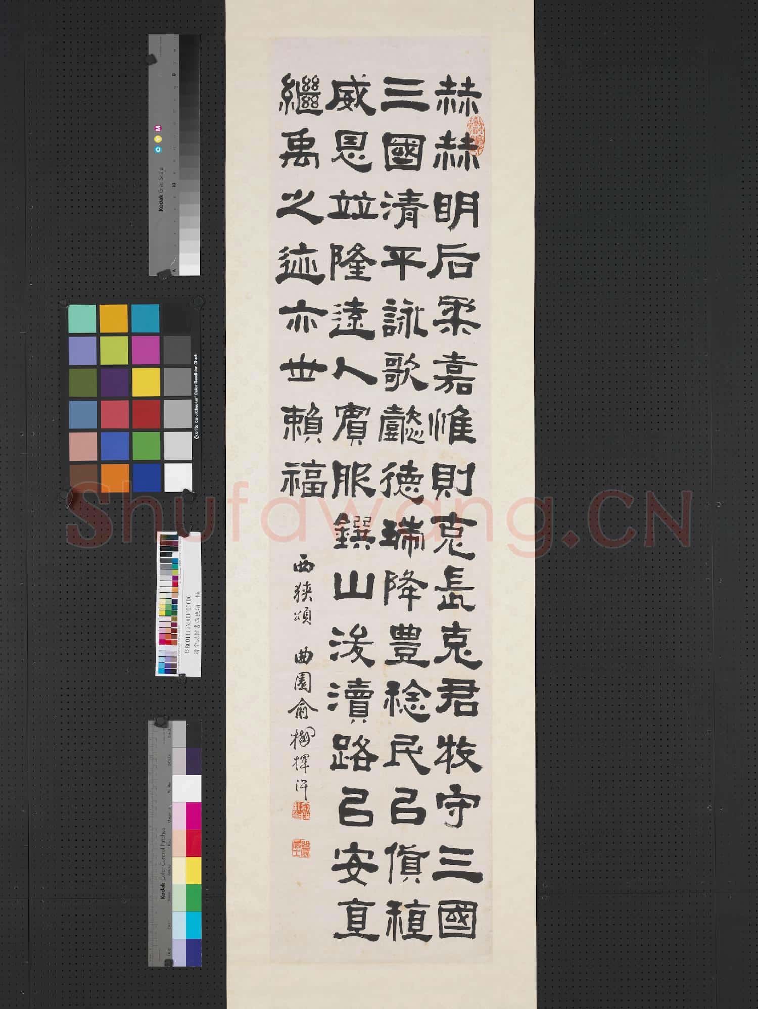 清俞樾隸書西狹頌 軸