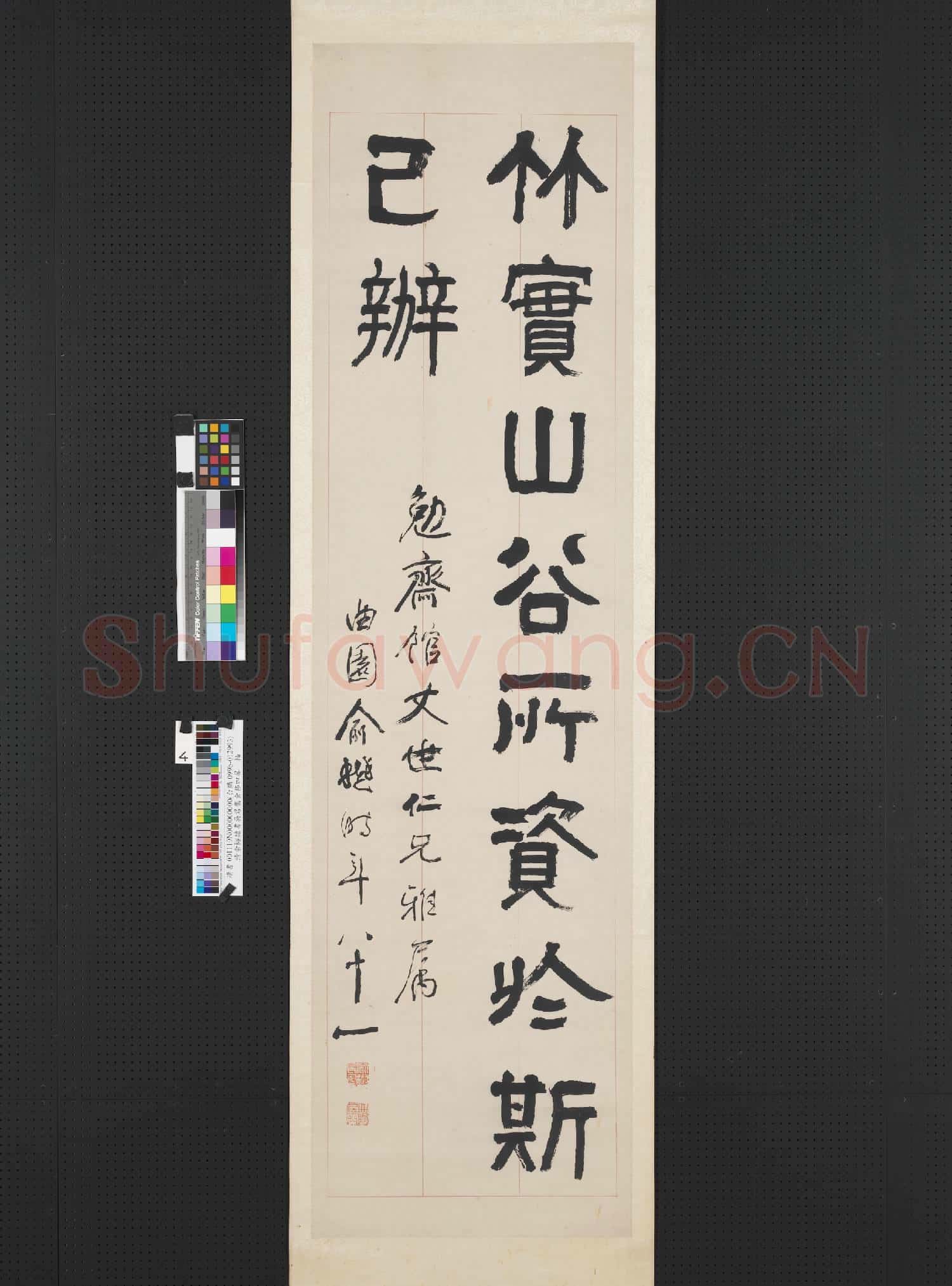 清俞樾隸書吳君集食移四屏 軸