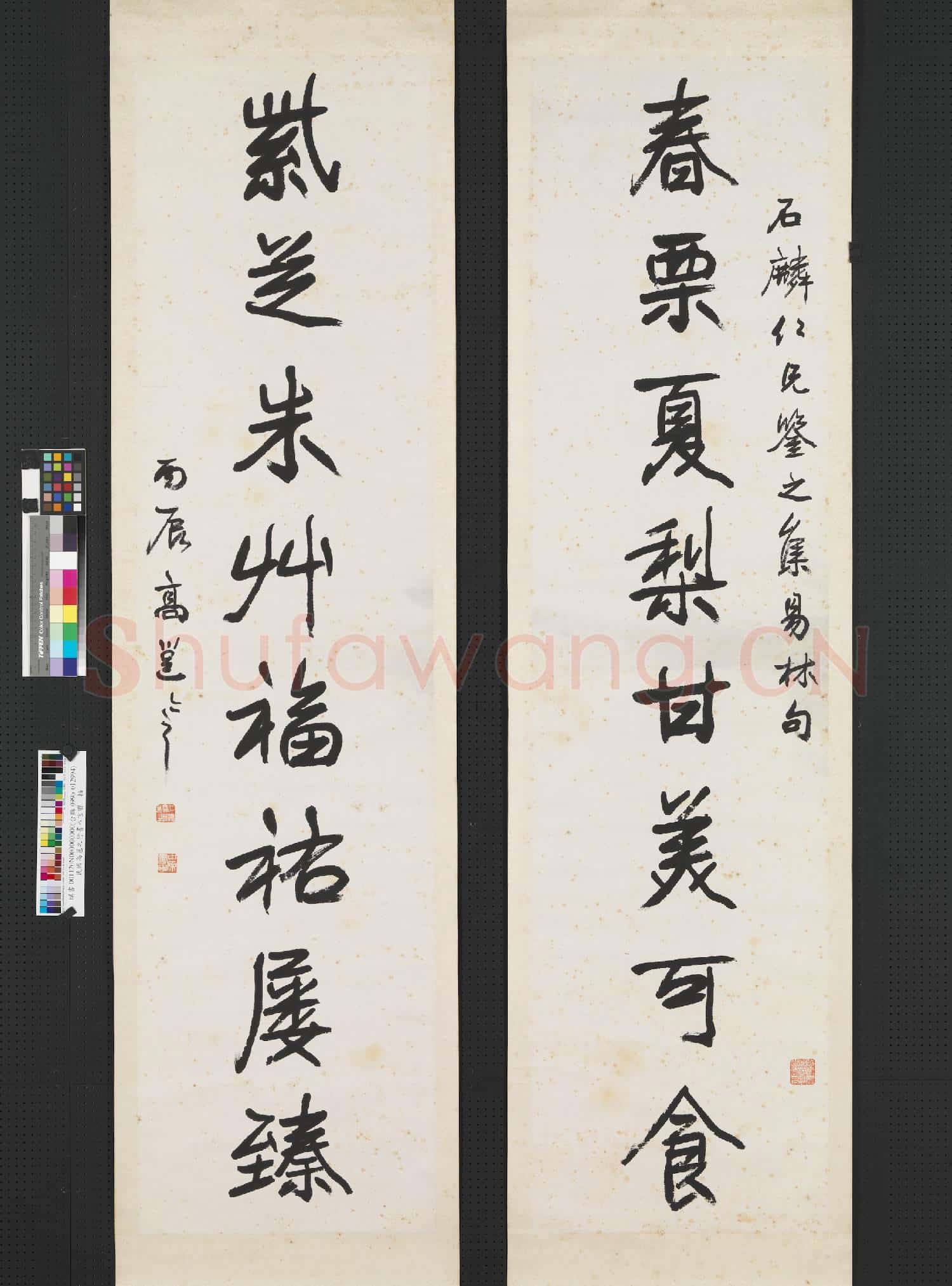 民國高邕行書八言聯 軸